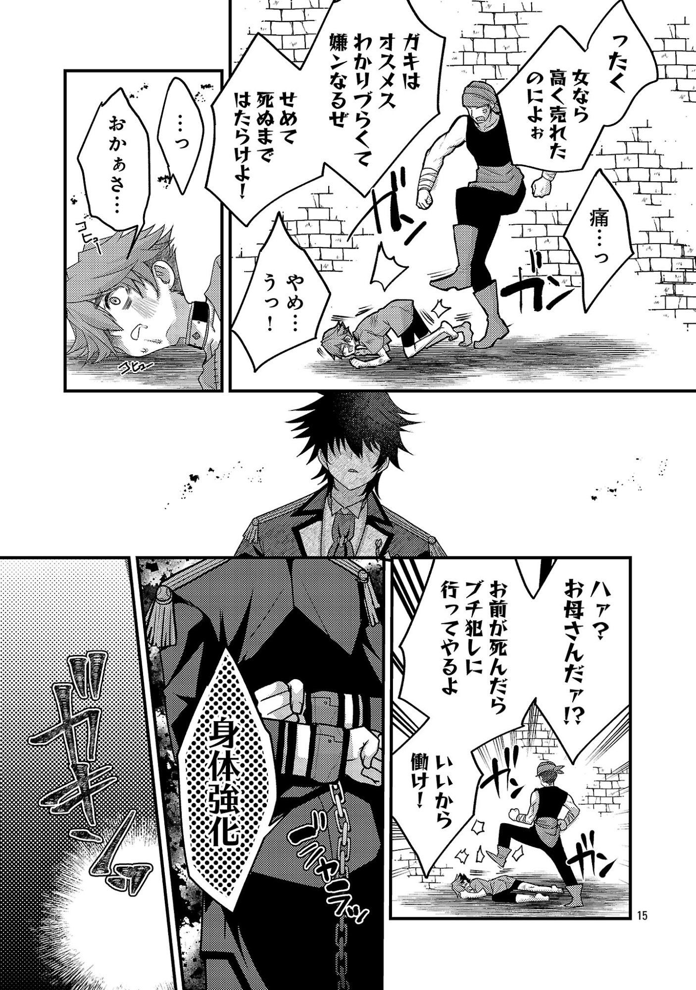 Himesama, Goranshin! - Chapter 6.2 - Page 7