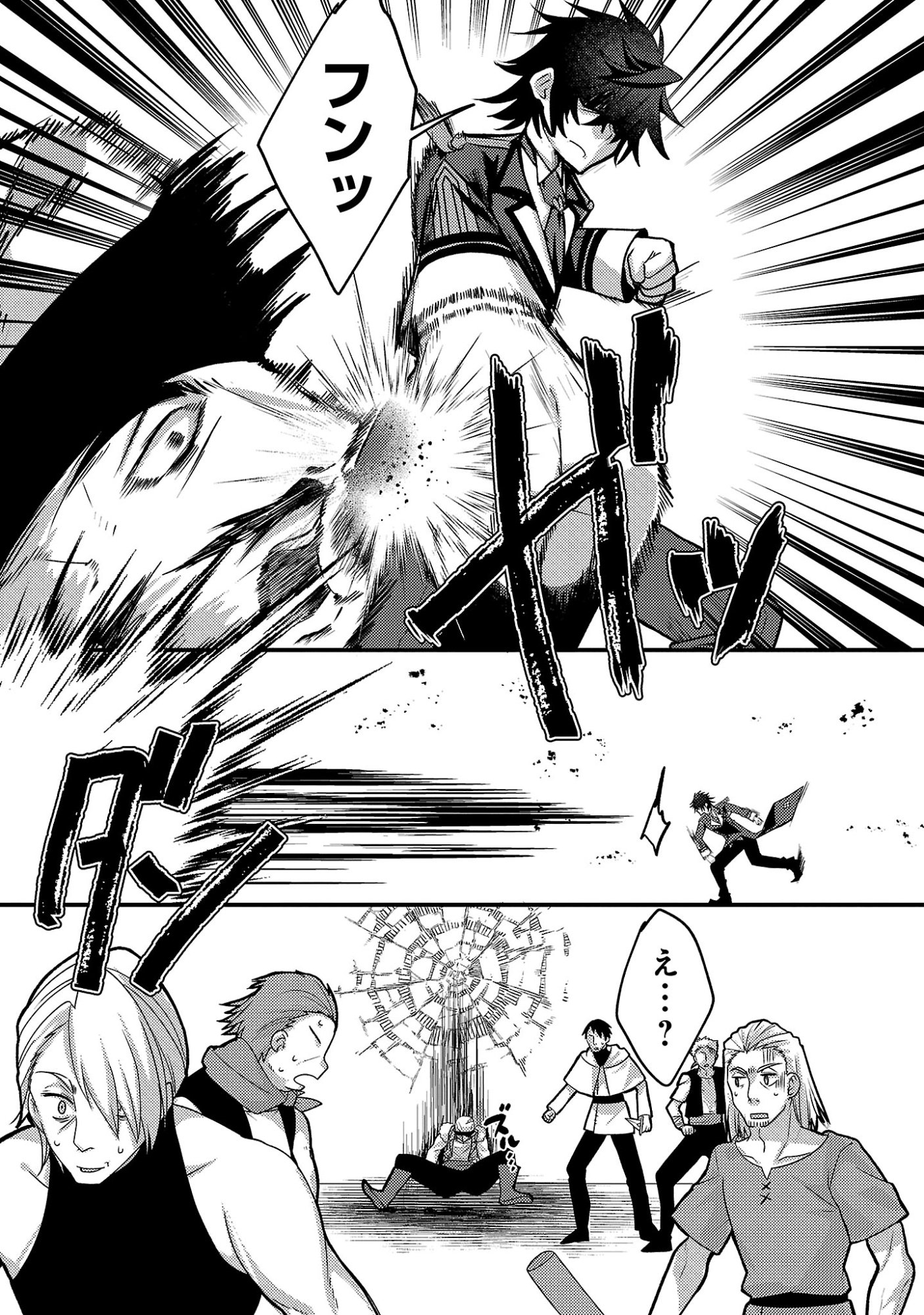 Himesama, Goranshin! - Chapter 6.3 - Page 1