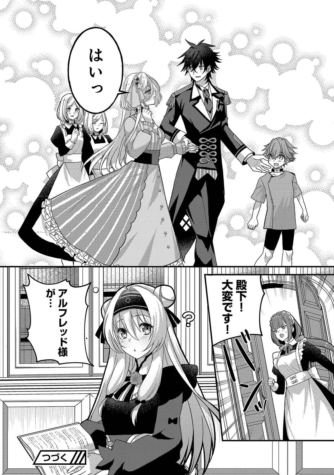 Himesama, Goranshin! - Chapter 6.3 - Page 10