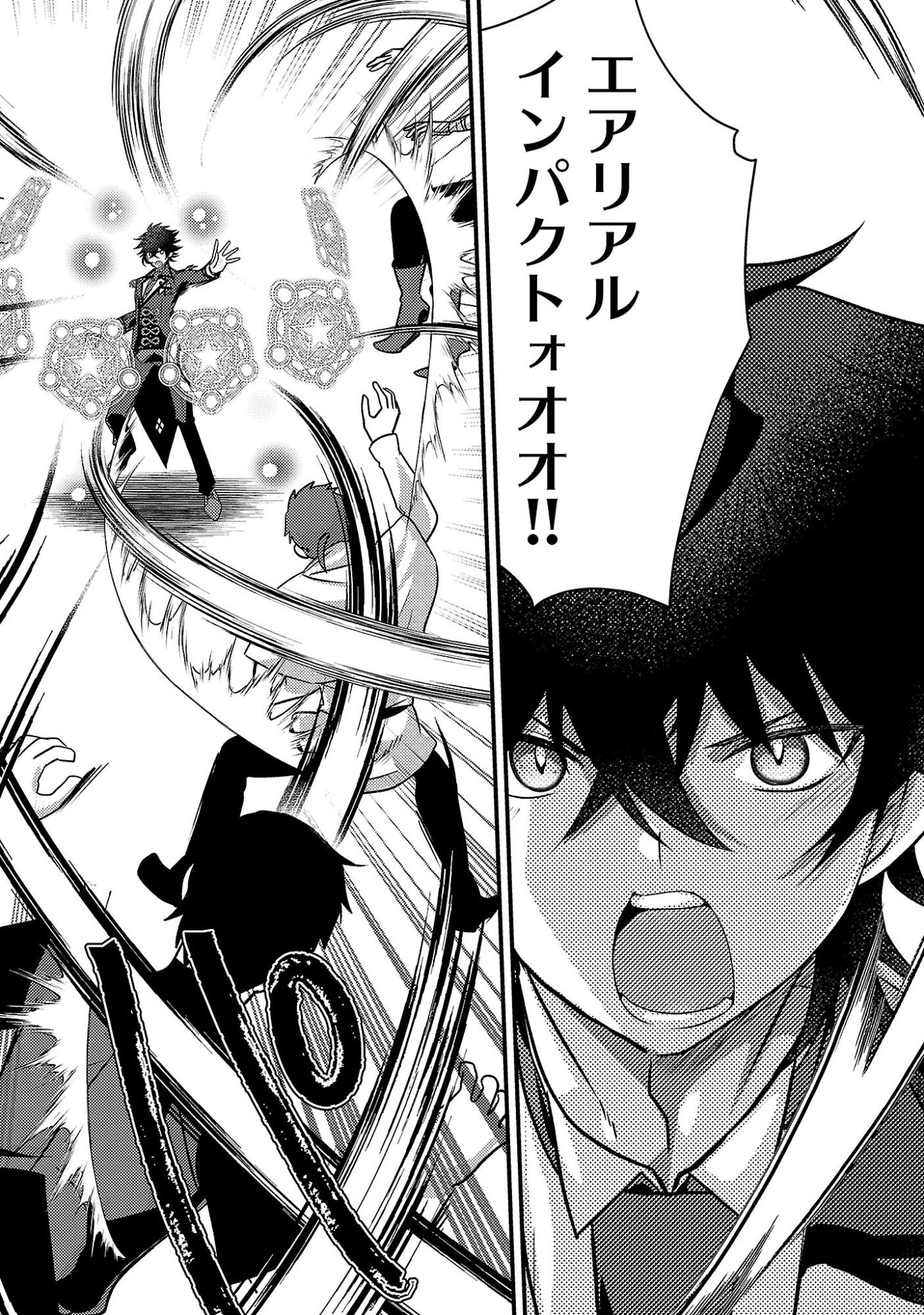 Himesama, Goranshin! - Chapter 6.3 - Page 4