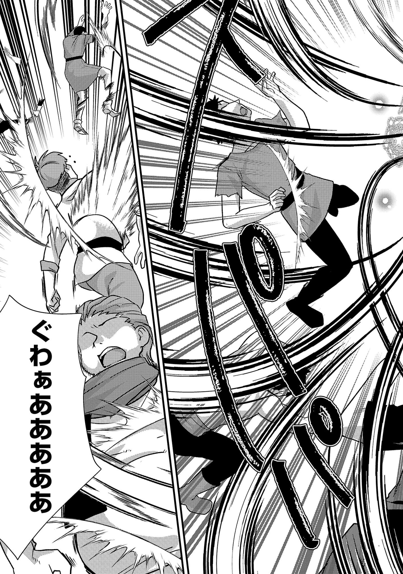 Himesama, Goranshin! - Chapter 6.3 - Page 5