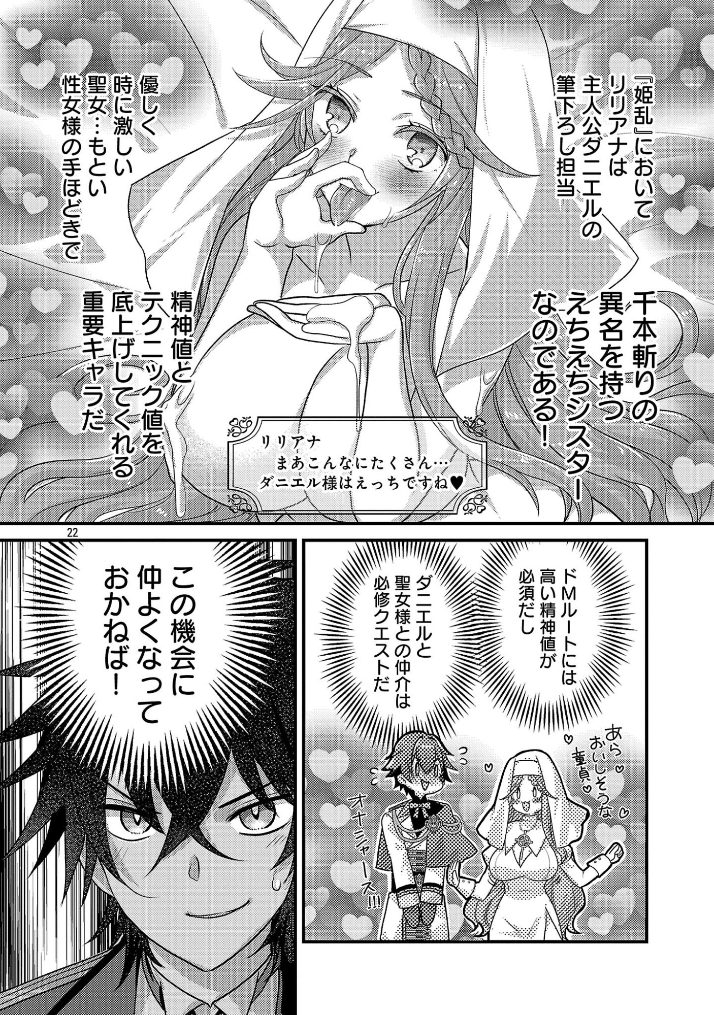 Himesama, Goranshin! - Chapter 7.3 - Page 4