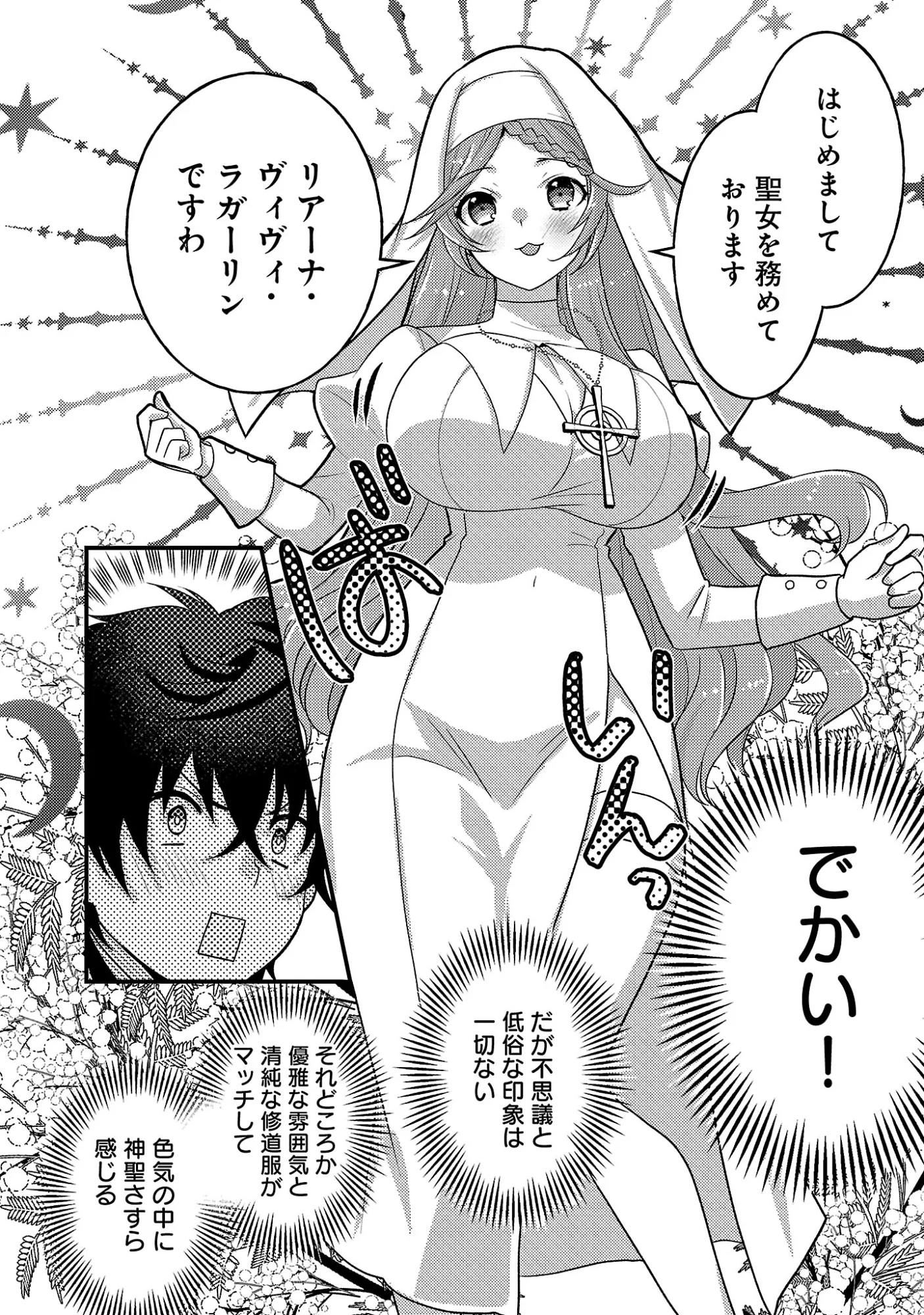 Himesama, Goranshin! - Chapter 8.1 - Page 10