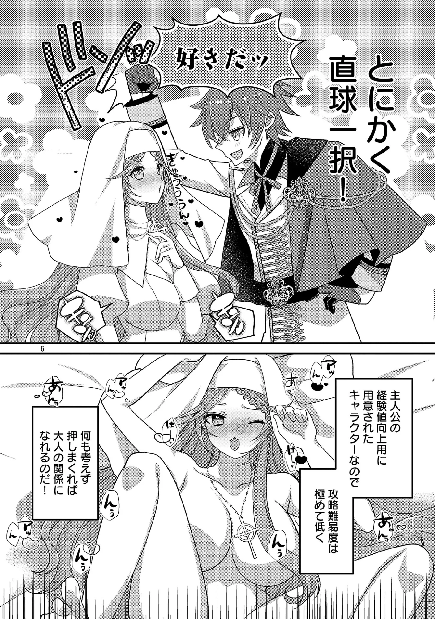Himesama, Goranshin! - Chapter 8.1 - Page 8