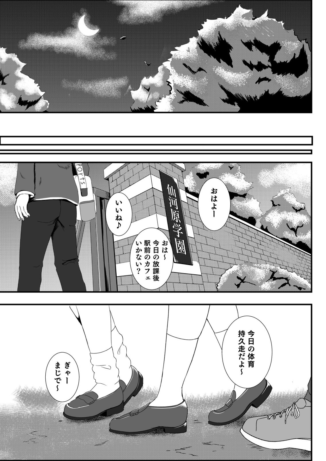 Himitsu-Bu - Boku to Sensei no Himitsu no Bukatsu - Chapter 12 - Page 19