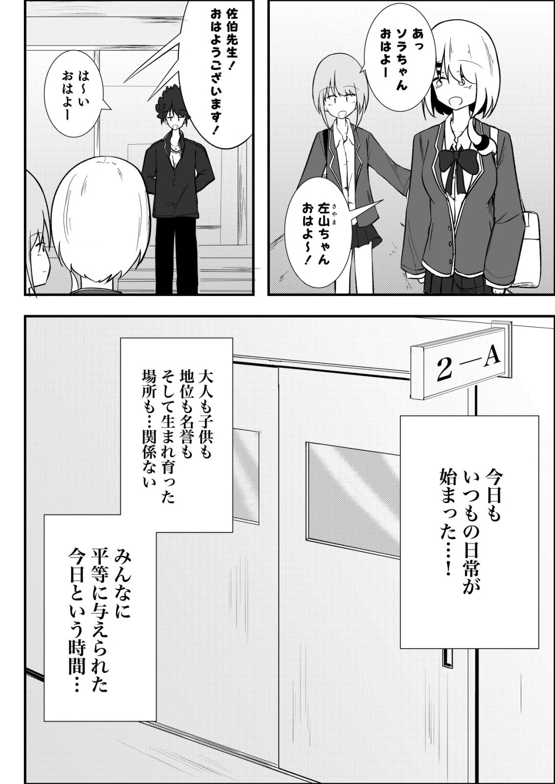 Himitsu-Bu - Boku to Sensei no Himitsu no Bukatsu - Chapter 12 - Page 20