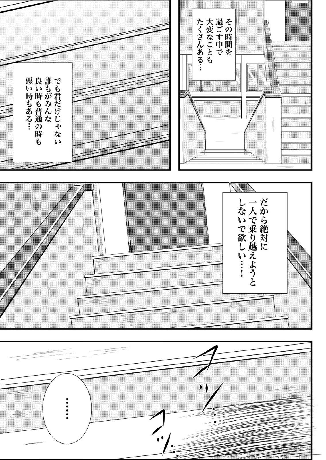 Himitsu-Bu - Boku to Sensei no Himitsu no Bukatsu - Chapter 12 - Page 21