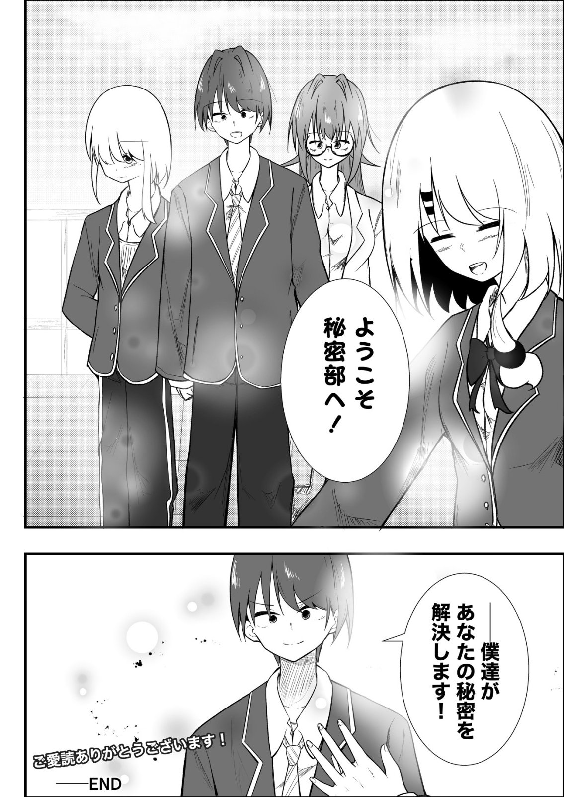 Himitsu-Bu - Boku to Sensei no Himitsu no Bukatsu - Chapter 12 - Page 23