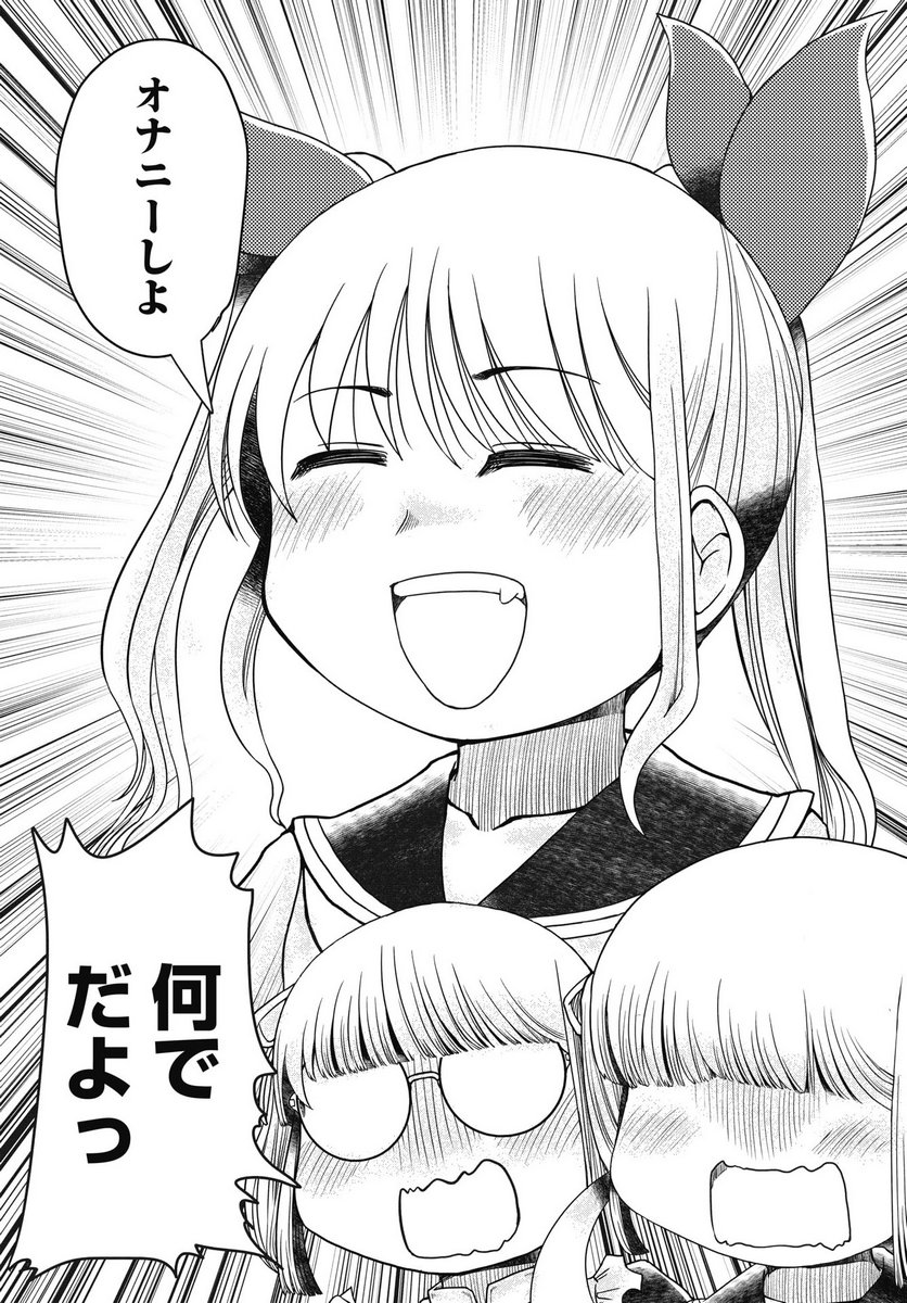 Himitsu no Kinpatsu Twintails - Chapter 1 - Page 10