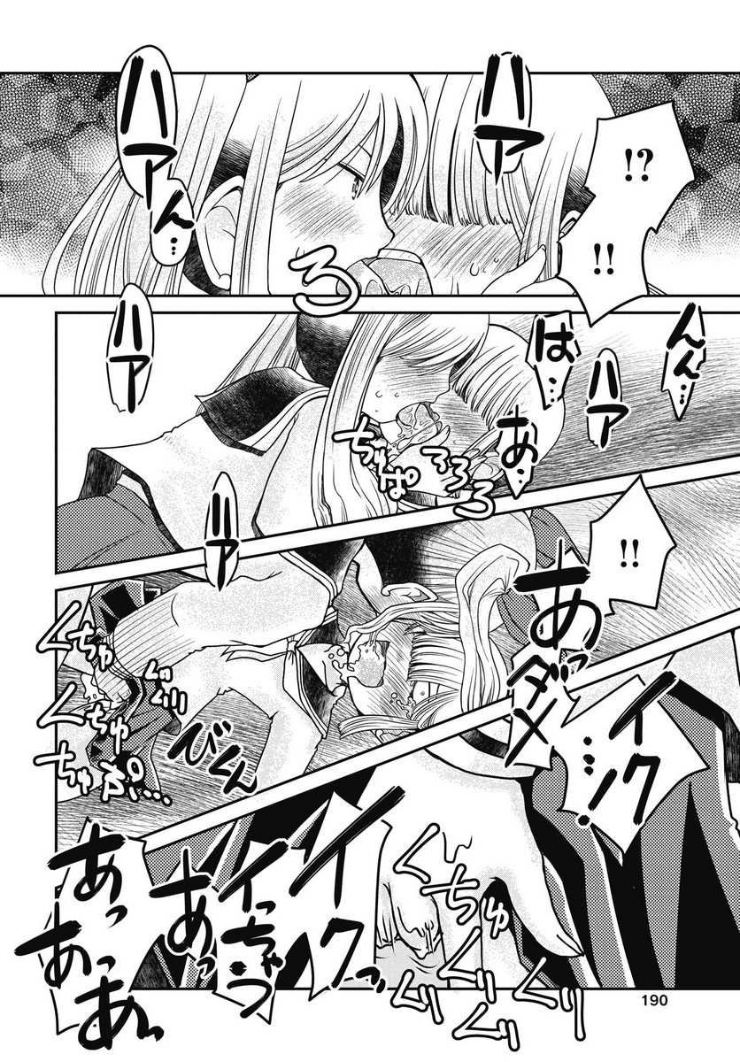 Himitsu no Kinpatsu Twintails - Chapter 1 - Page 20
