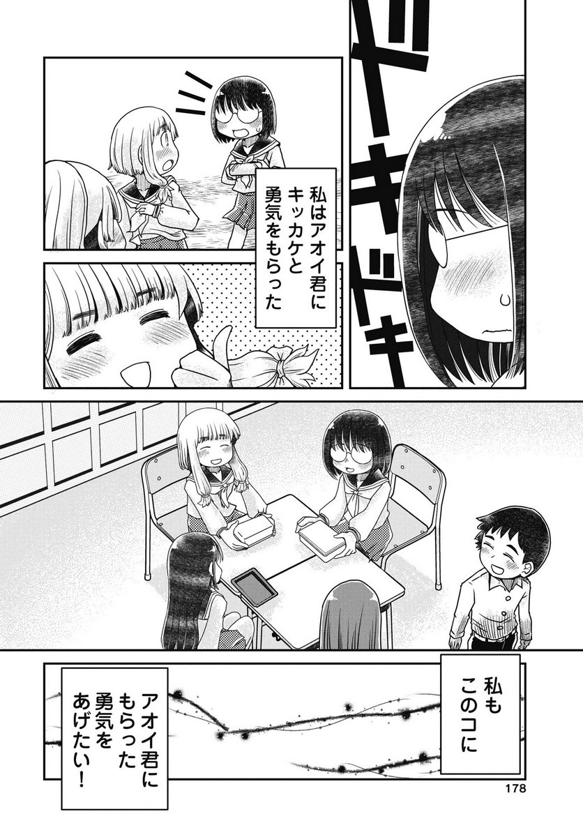 Himitsu no Kinpatsu Twintails - Chapter 1 - Page 8
