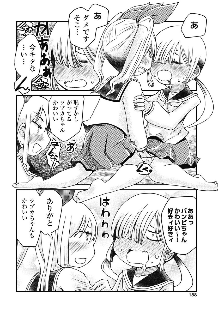 Himitsu no Kinpatsu Twintails - Chapter 16 - Page 18
