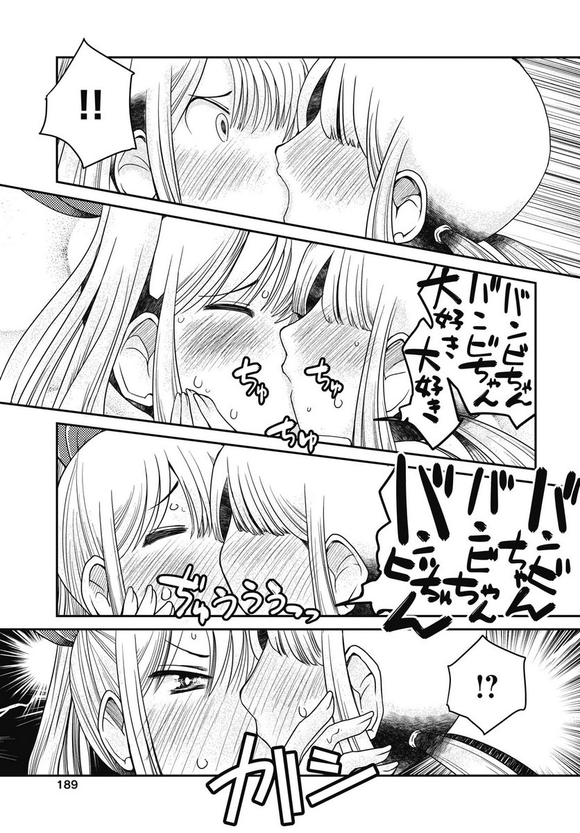 Himitsu no Kinpatsu Twintails - Chapter 16 - Page 19