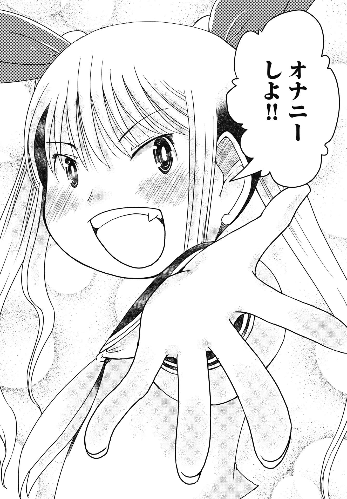 Himitsu no Kinpatsu Twintails - Chapter 17 - Page 14