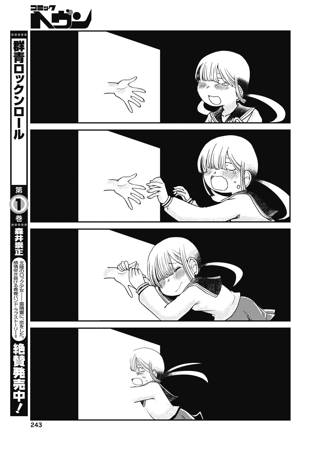 Himitsu no Kinpatsu Twintails - Chapter 17 - Page 15