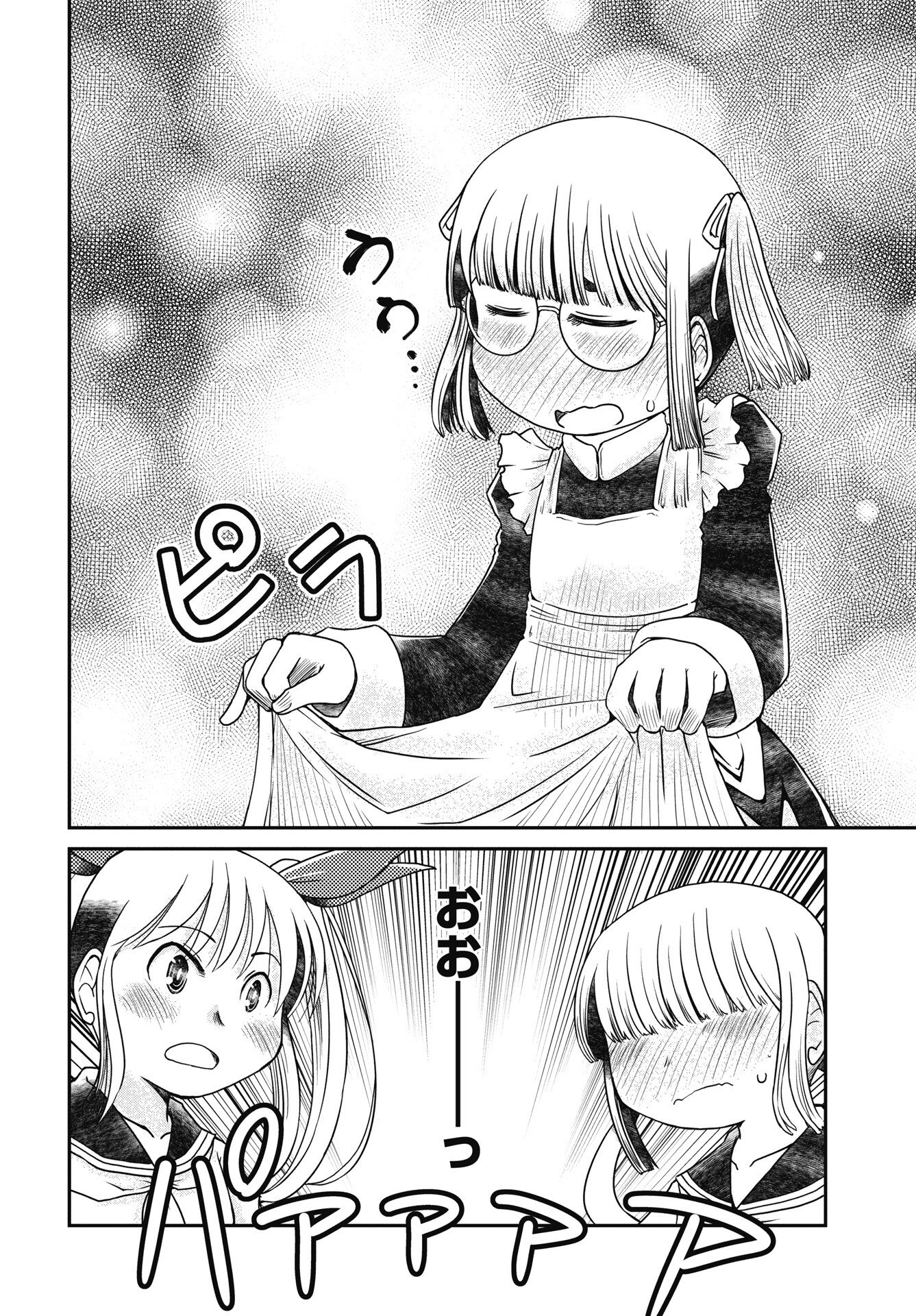 Himitsu no Kinpatsu Twintails - Chapter 17 - Page 20