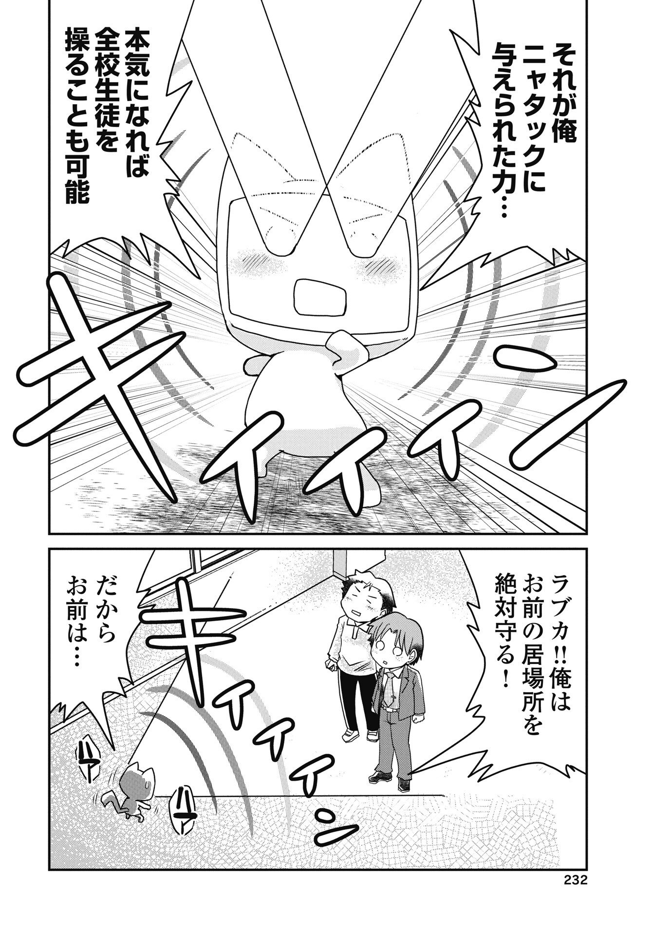Himitsu no Kinpatsu Twintails - Chapter 17 - Page 4