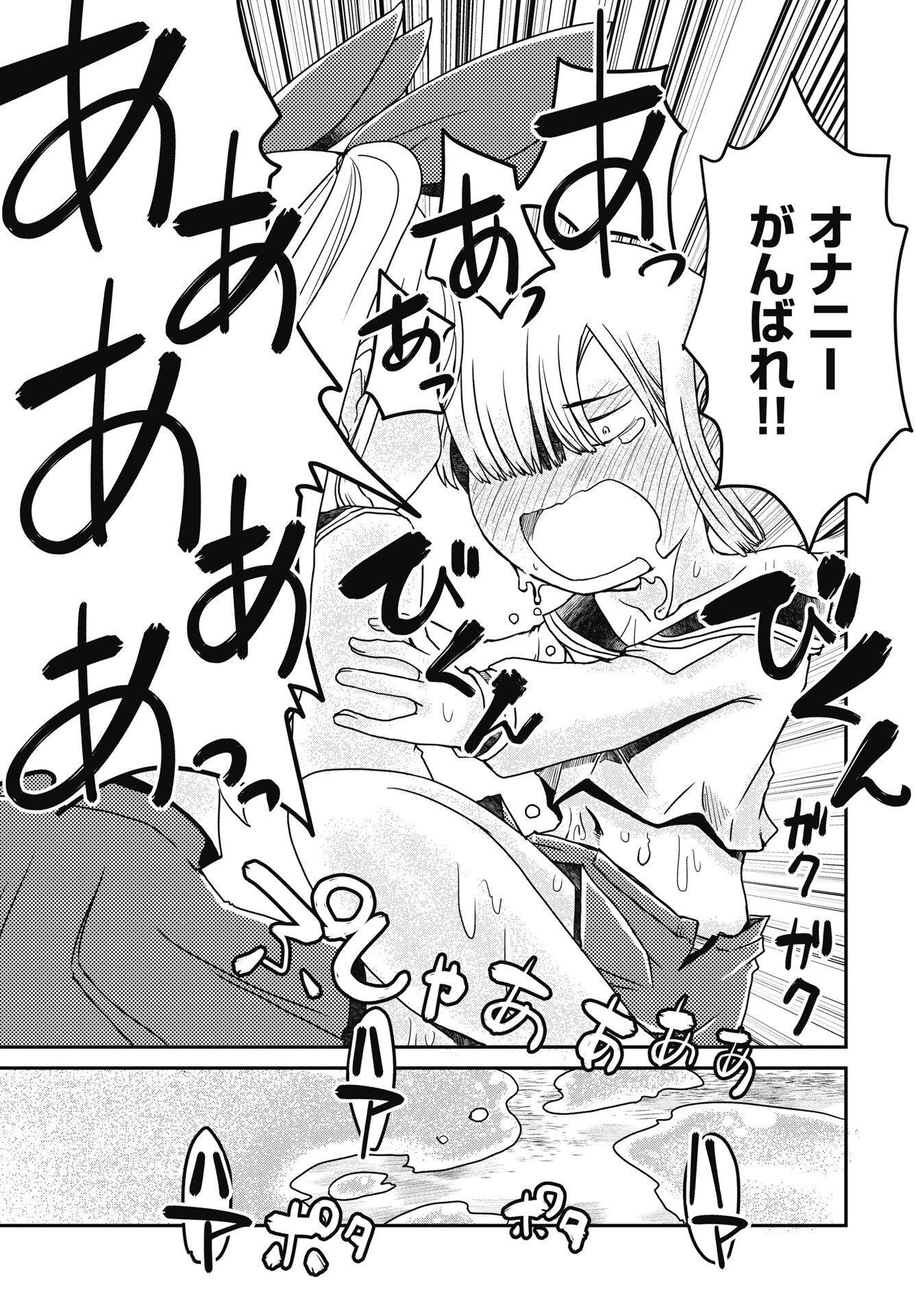 Himitsu no Kinpatsu Twintails - Chapter 17 - Page 5