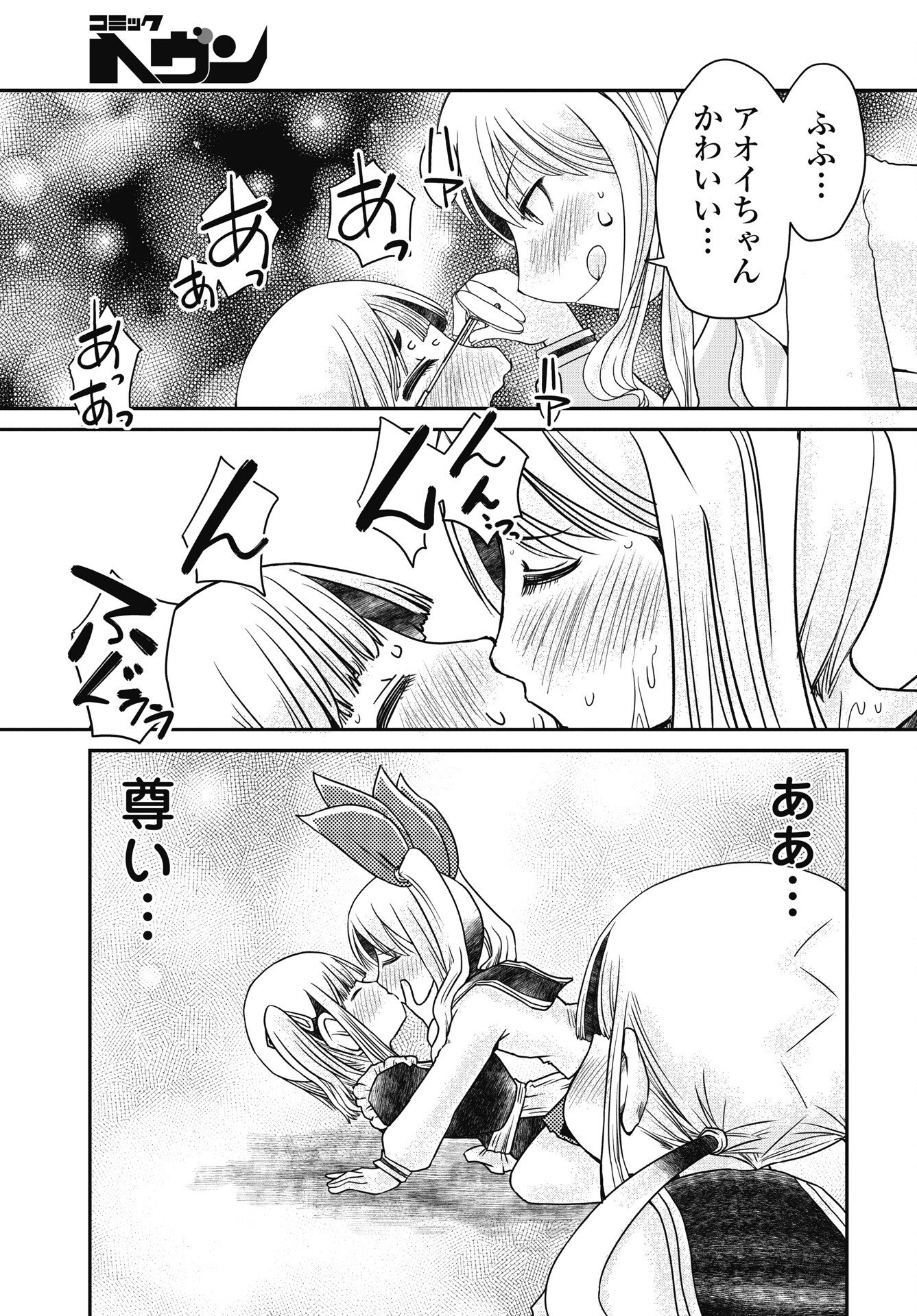 Himitsu no Kinpatsu Twintails - Chapter 17 - Page 9