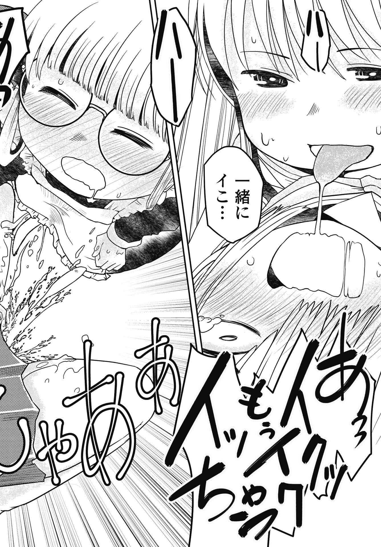 Himitsu no Kinpatsu Twintails - Chapter 18 - Page 10