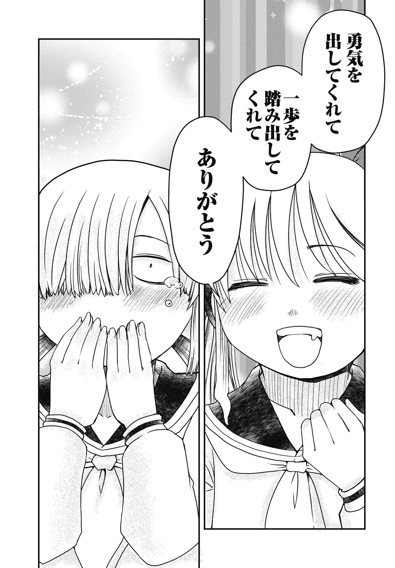 Himitsu no Kinpatsu Twintails - Chapter 18 - Page 15