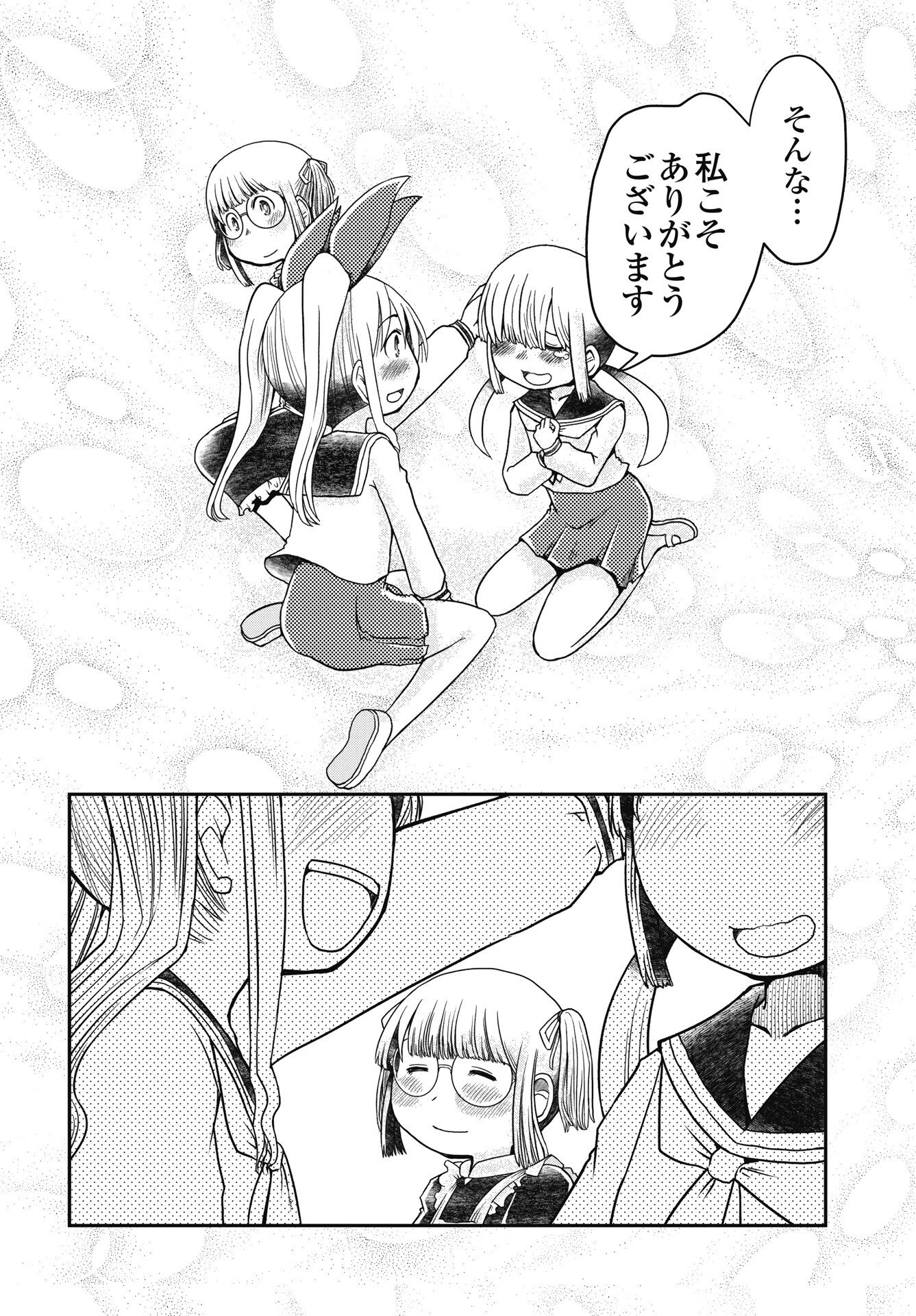 Himitsu no Kinpatsu Twintails - Chapter 18 - Page 16