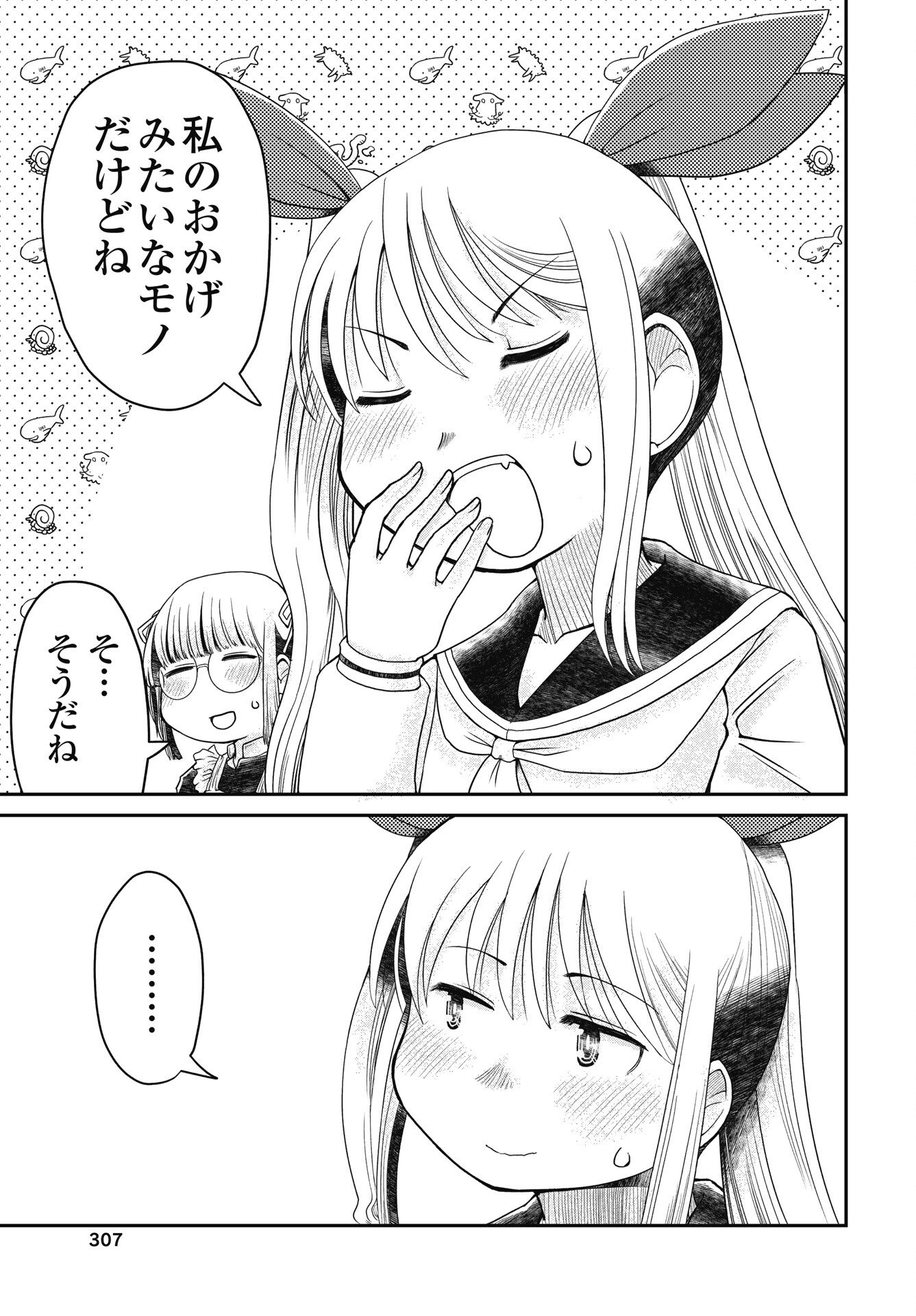 Himitsu no Kinpatsu Twintails - Chapter 18 - Page 21
