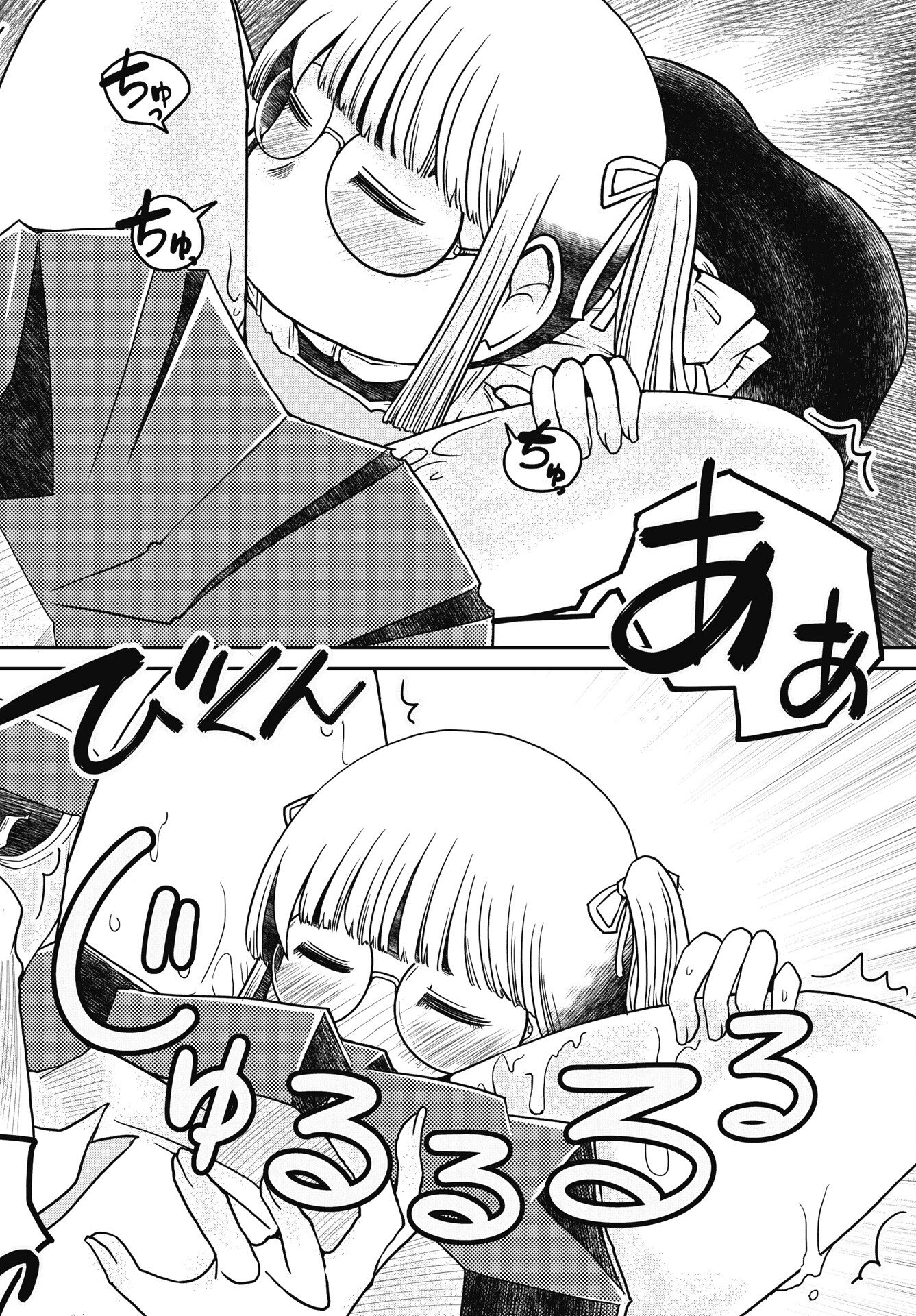Himitsu no Kinpatsu Twintails - Chapter 18 - Page 8