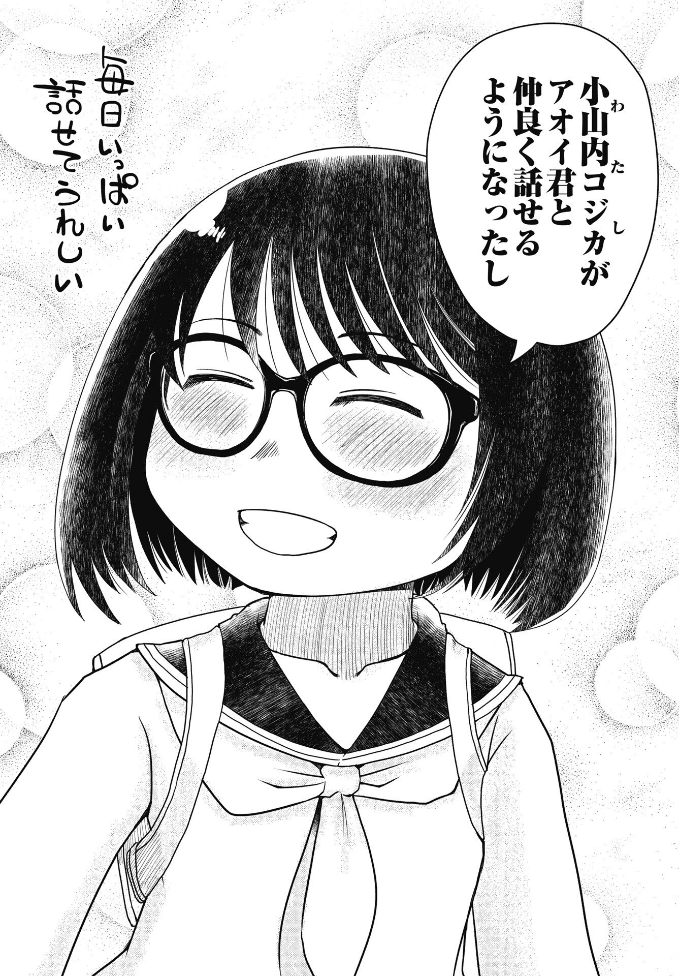 Himitsu no Kinpatsu Twintails - Chapter 19 - Page 10