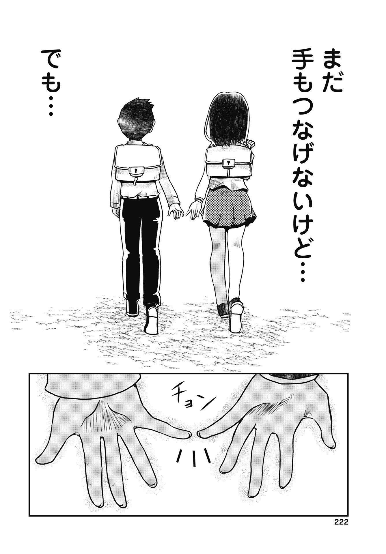 Himitsu no Kinpatsu Twintails - Chapter 19 - Page 12