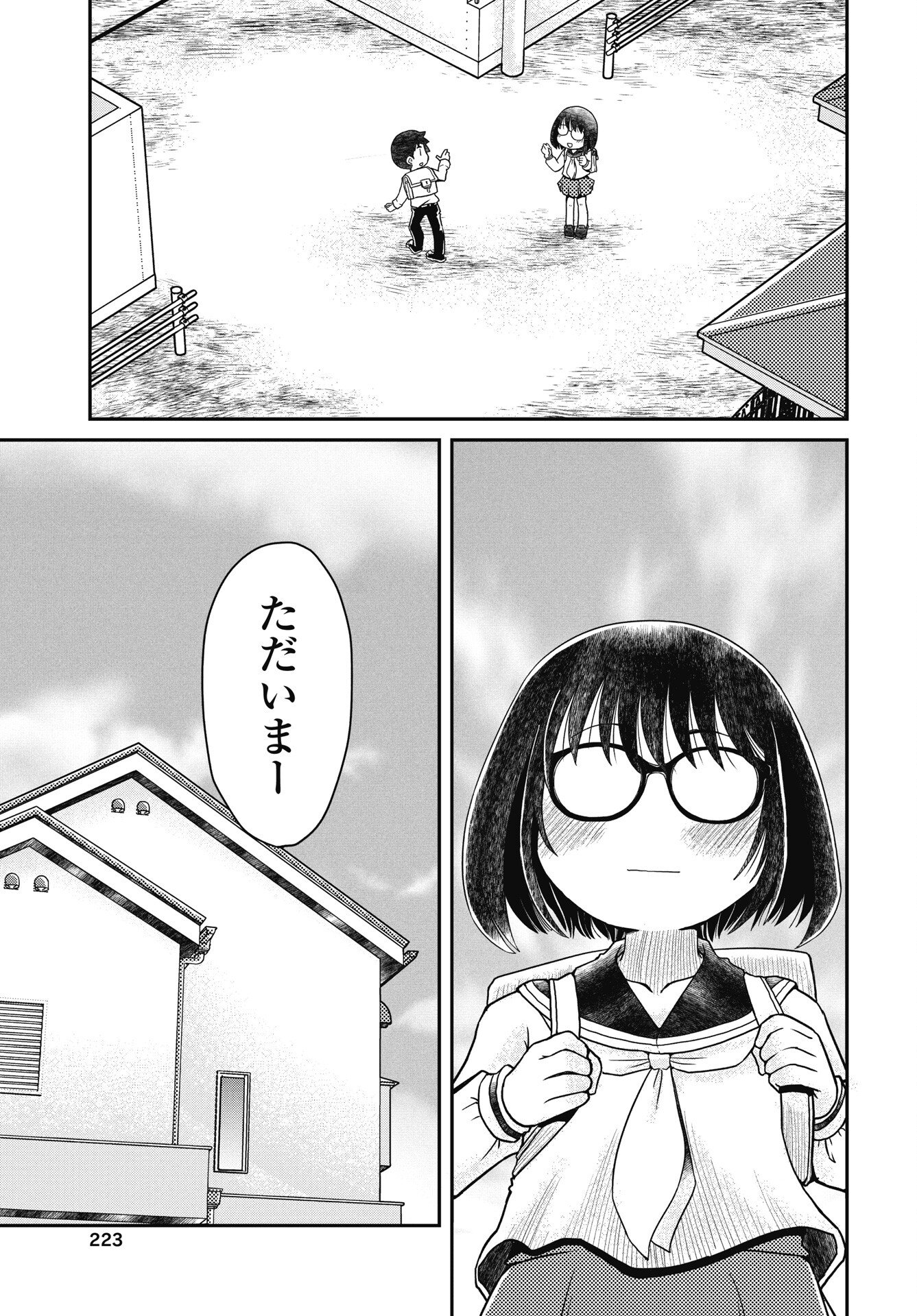 Himitsu no Kinpatsu Twintails - Chapter 19 - Page 13