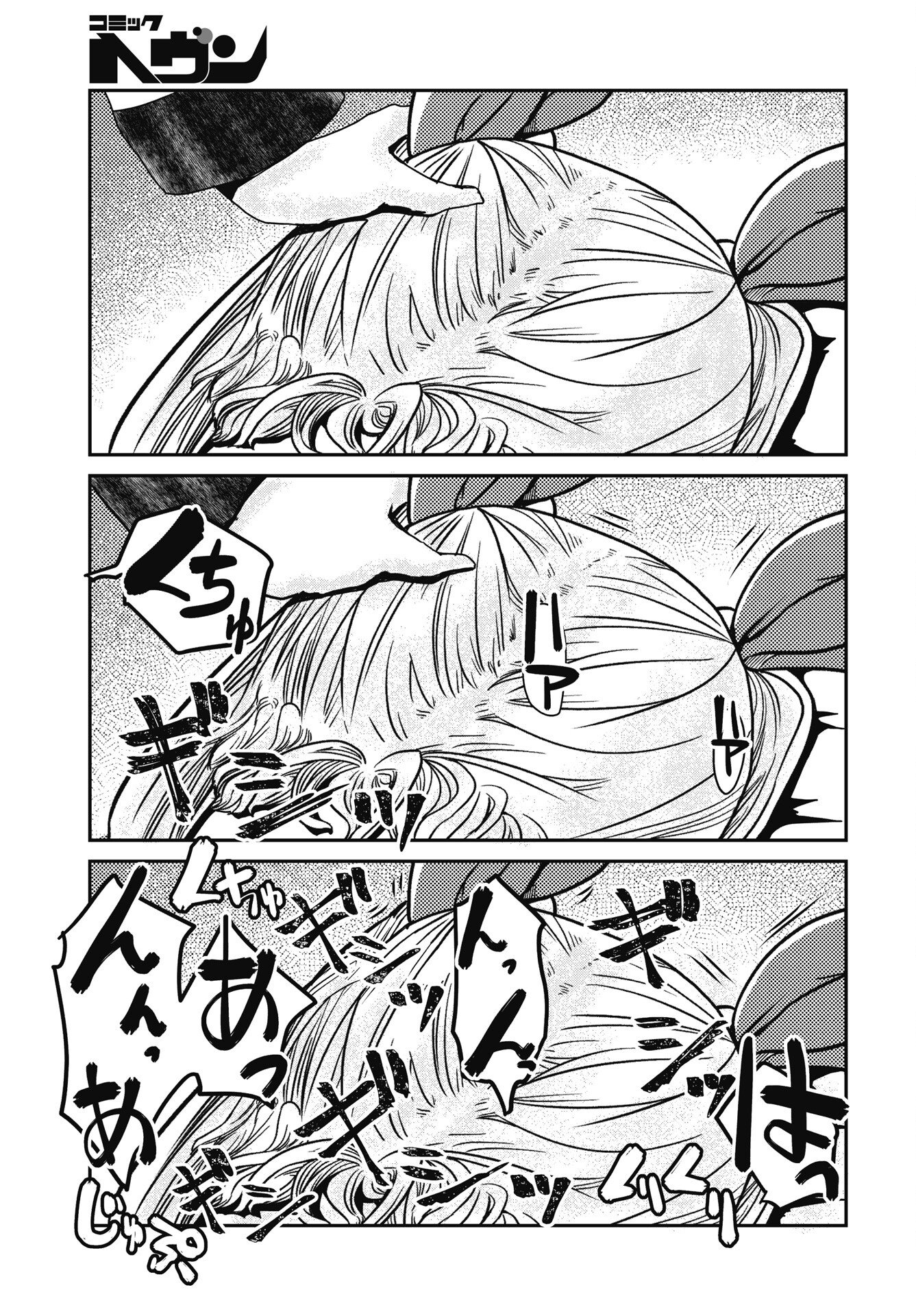 Himitsu no Kinpatsu Twintails - Chapter 19 - Page 15