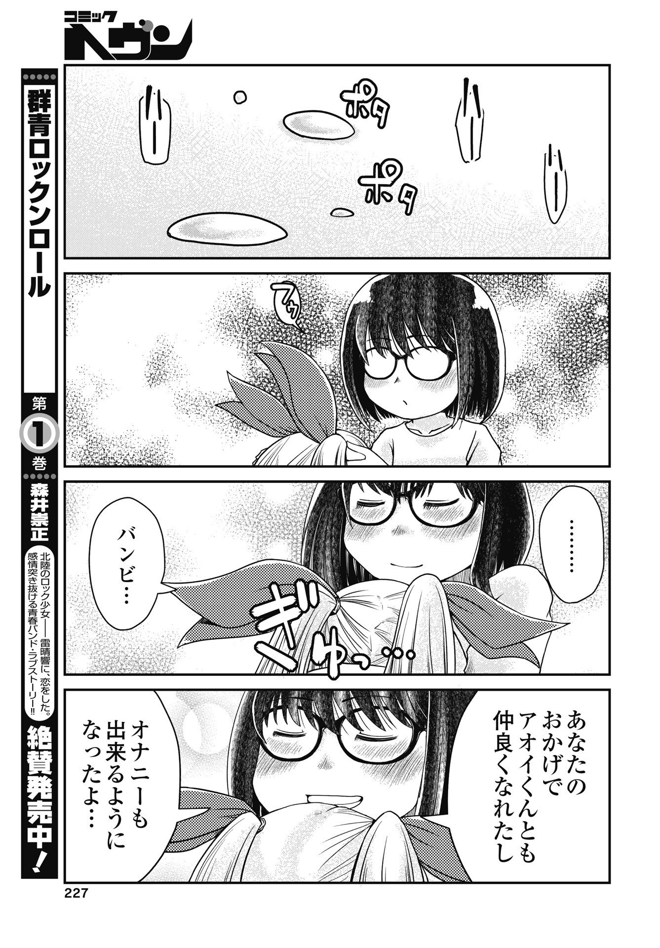 Himitsu no Kinpatsu Twintails - Chapter 19 - Page 17