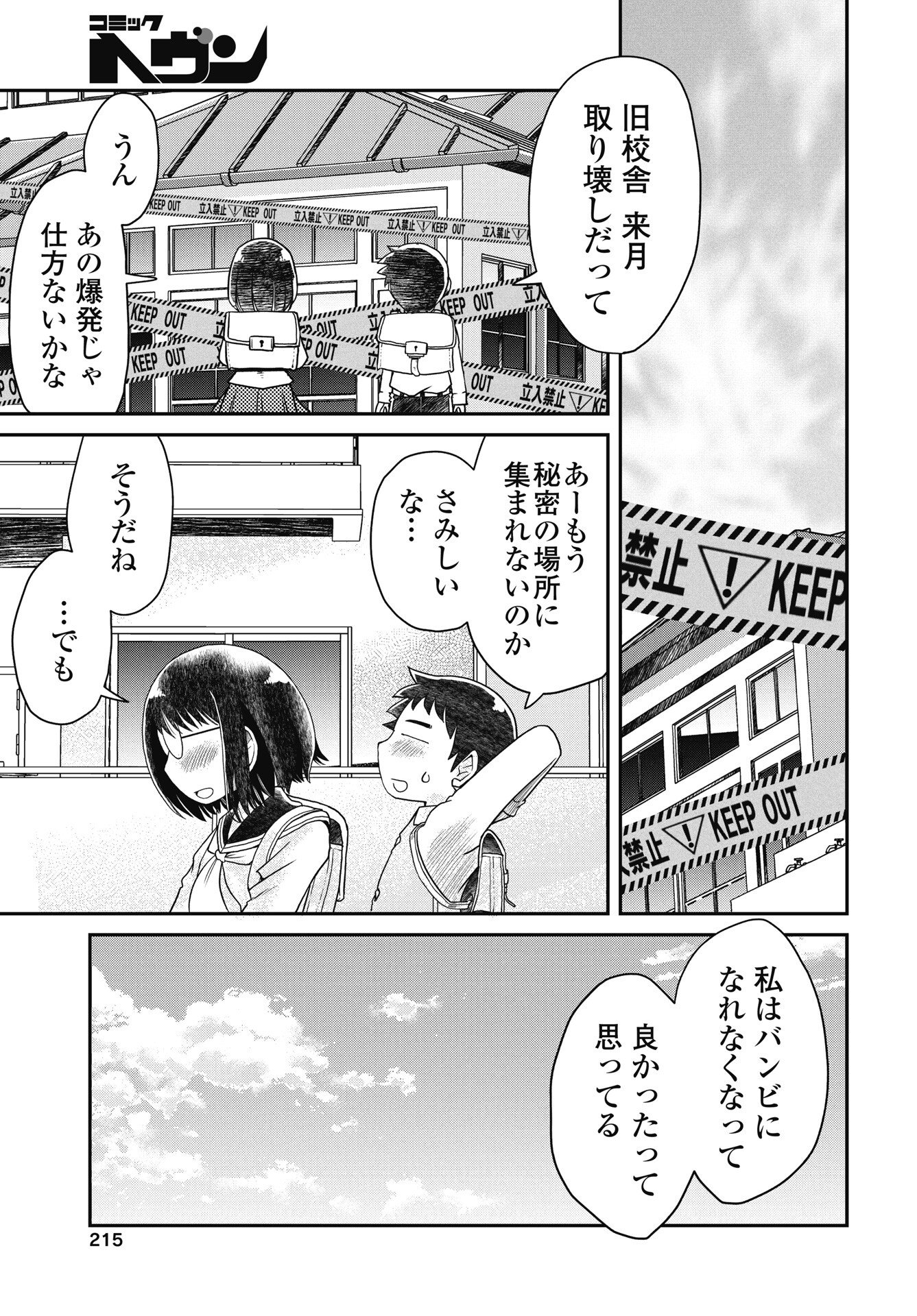 Himitsu no Kinpatsu Twintails - Chapter 19 - Page 5