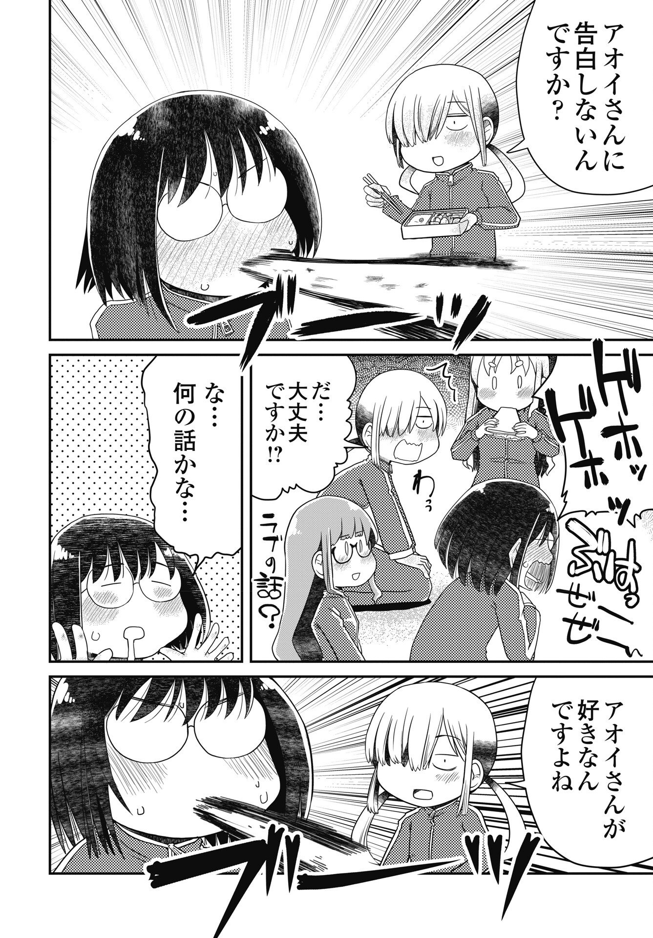 Himitsu no Kinpatsu Twintails - Chapter 20 - Page 10