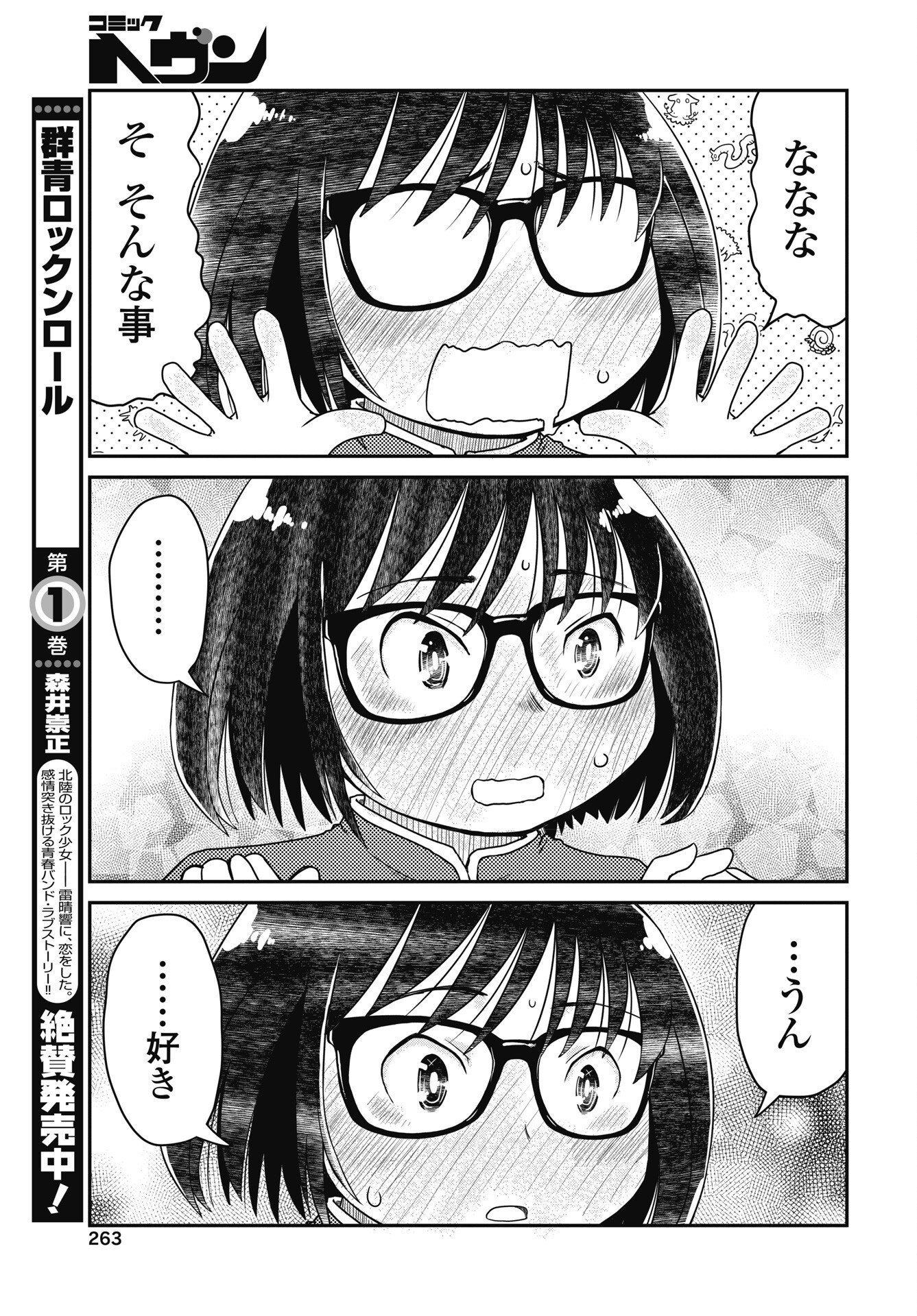 Himitsu no Kinpatsu Twintails - Chapter 20 - Page 11