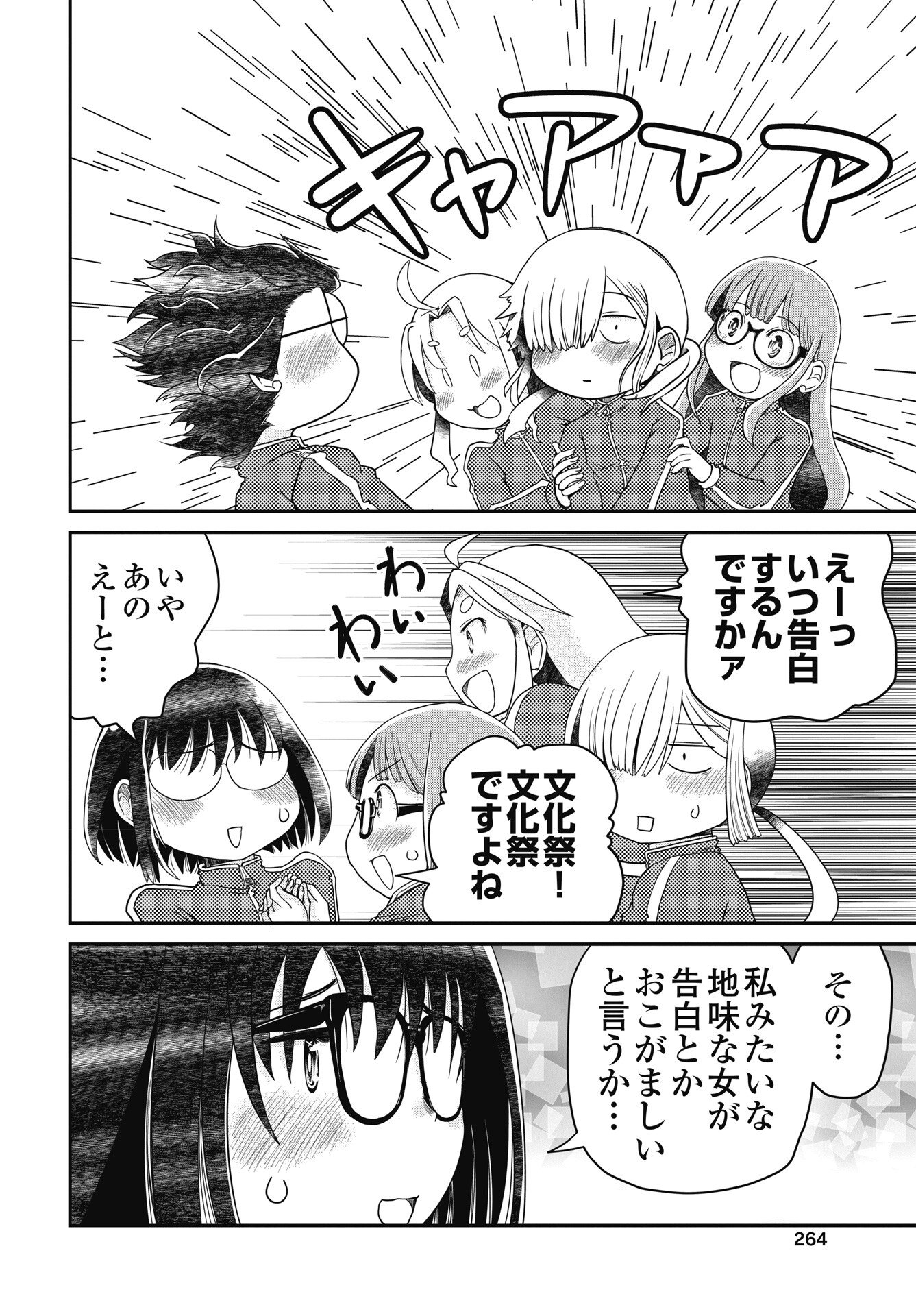 Himitsu no Kinpatsu Twintails - Chapter 20 - Page 12