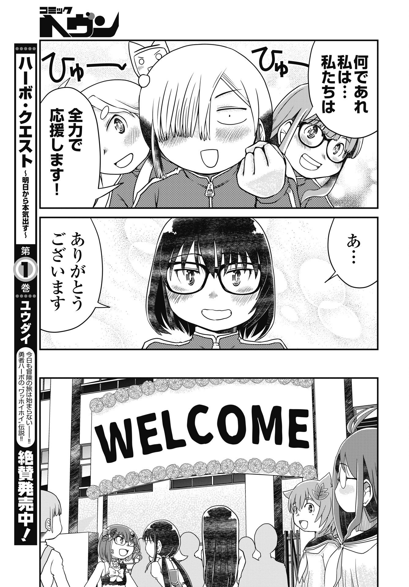 Himitsu no Kinpatsu Twintails - Chapter 20 - Page 15
