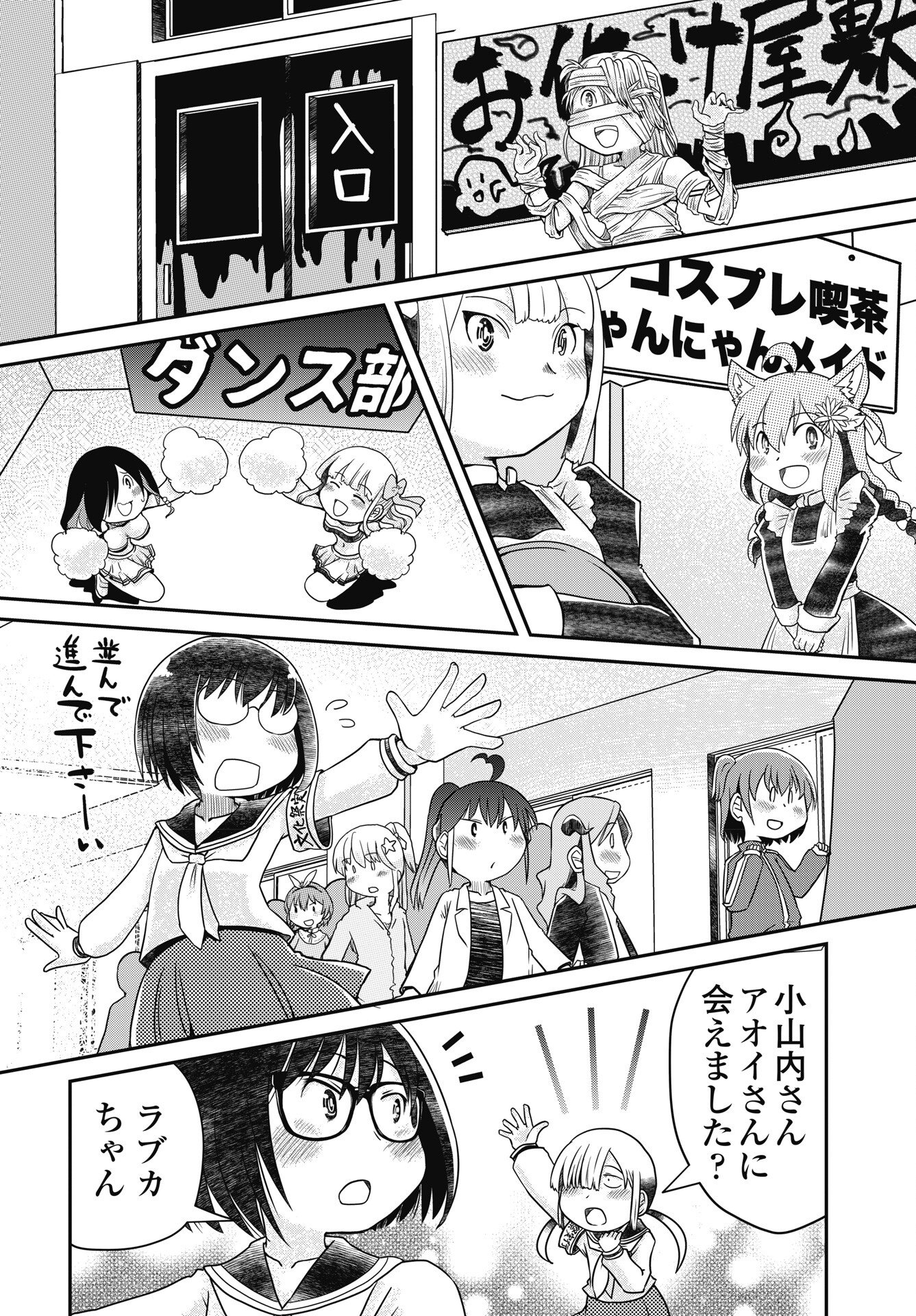 Himitsu no Kinpatsu Twintails - Chapter 20 - Page 16