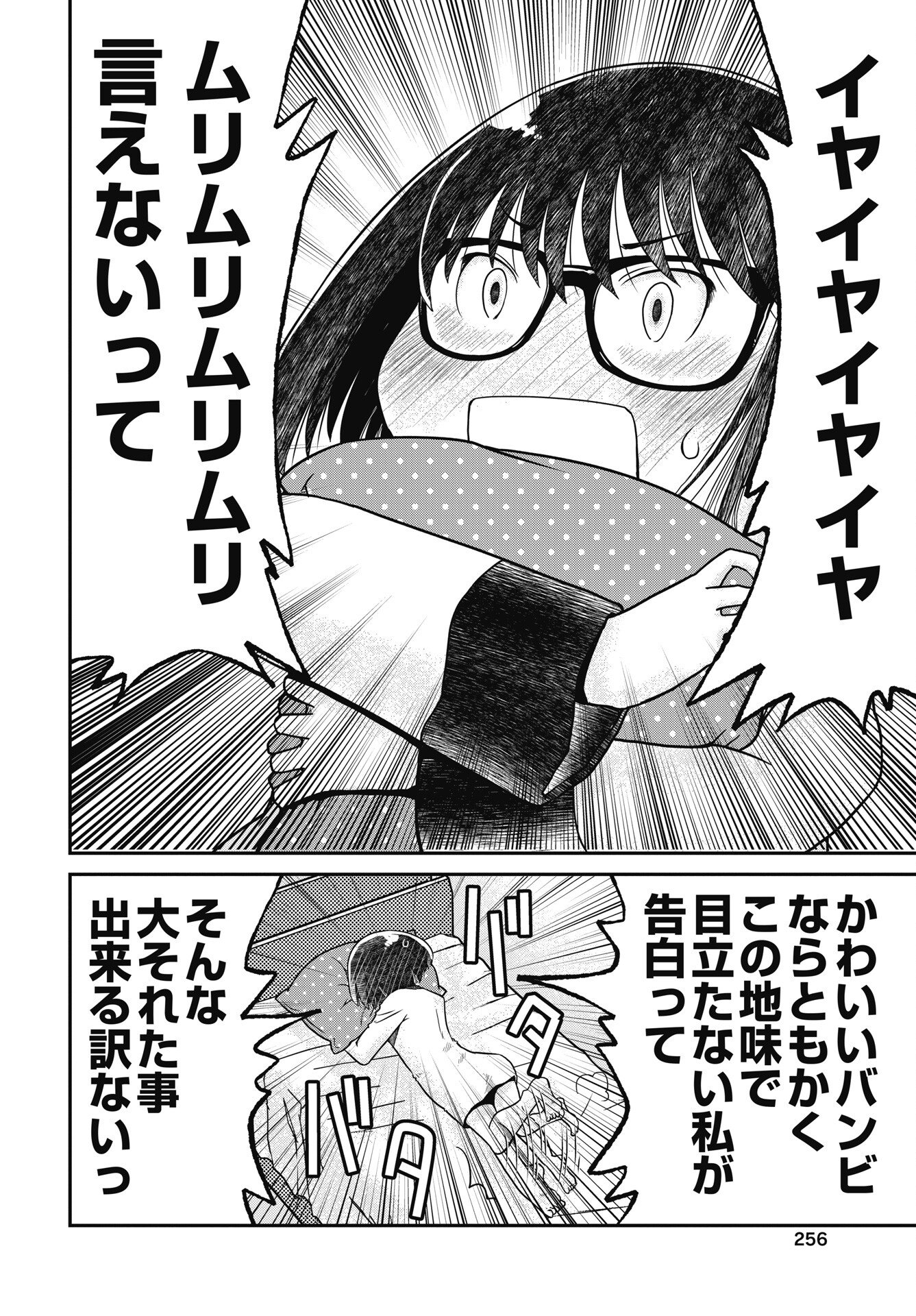Himitsu no Kinpatsu Twintails - Chapter 20 - Page 4