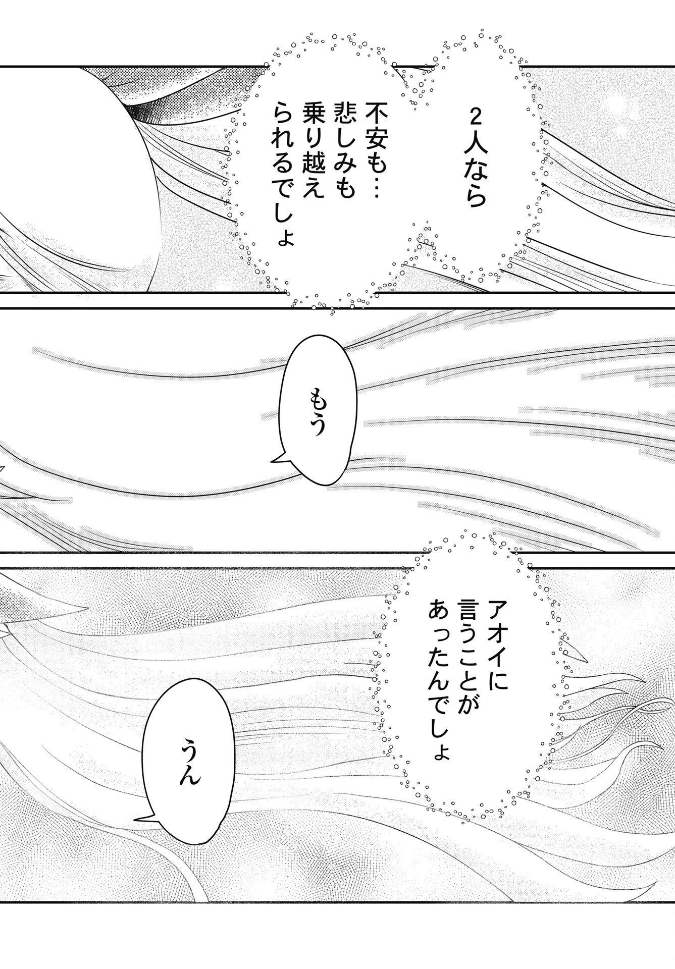 Himitsu no Kinpatsu Twintails - Chapter 21 - Page 10