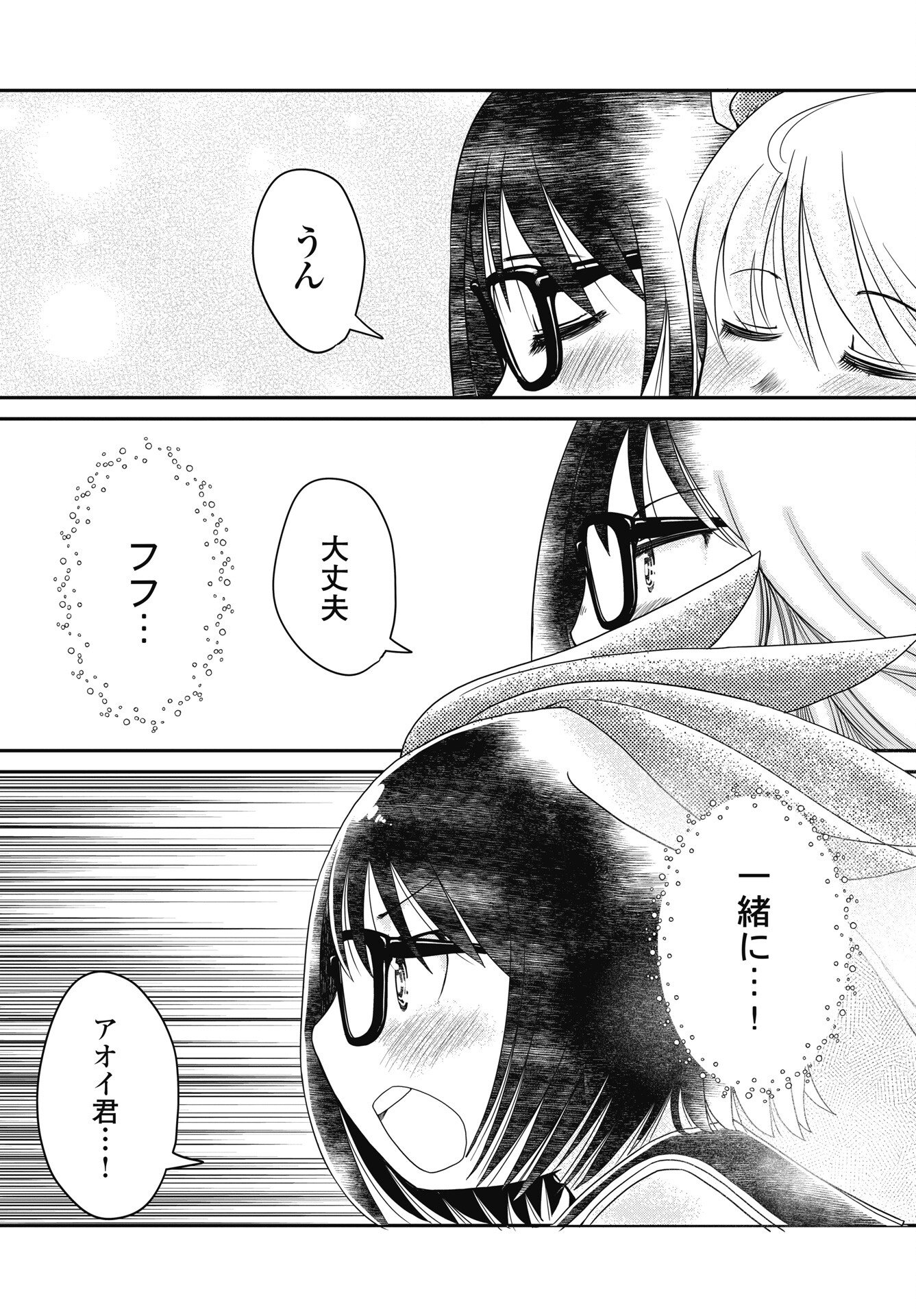Himitsu no Kinpatsu Twintails - Chapter 21 - Page 11