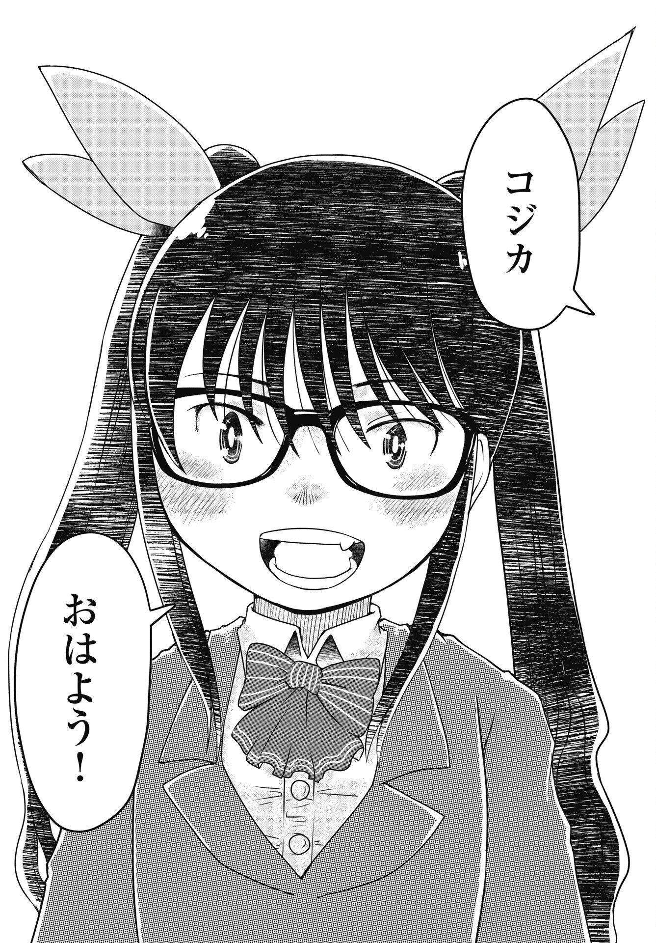 Himitsu no Kinpatsu Twintails - Chapter 21 - Page 18