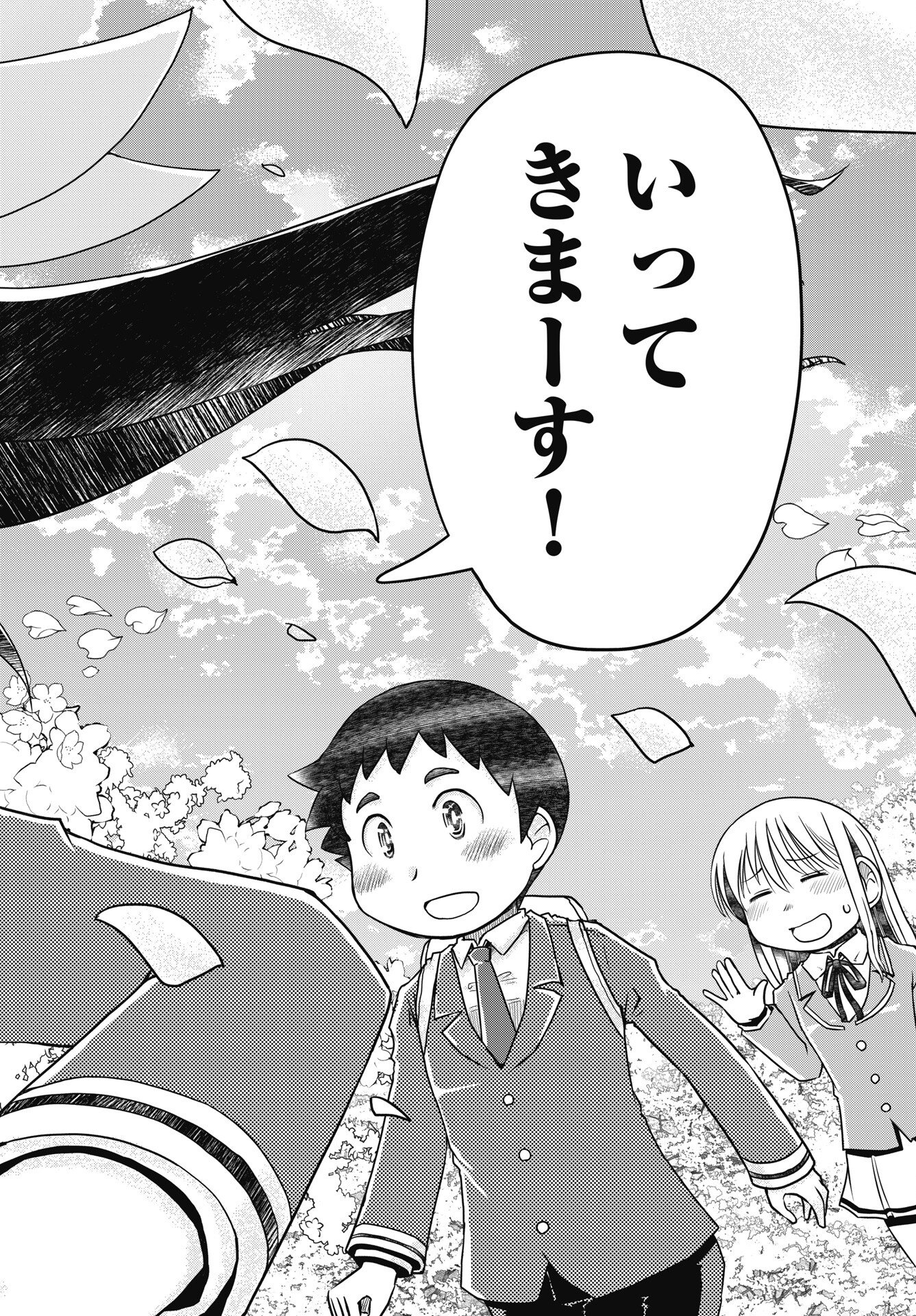 Himitsu no Kinpatsu Twintails - Chapter 21 - Page 20