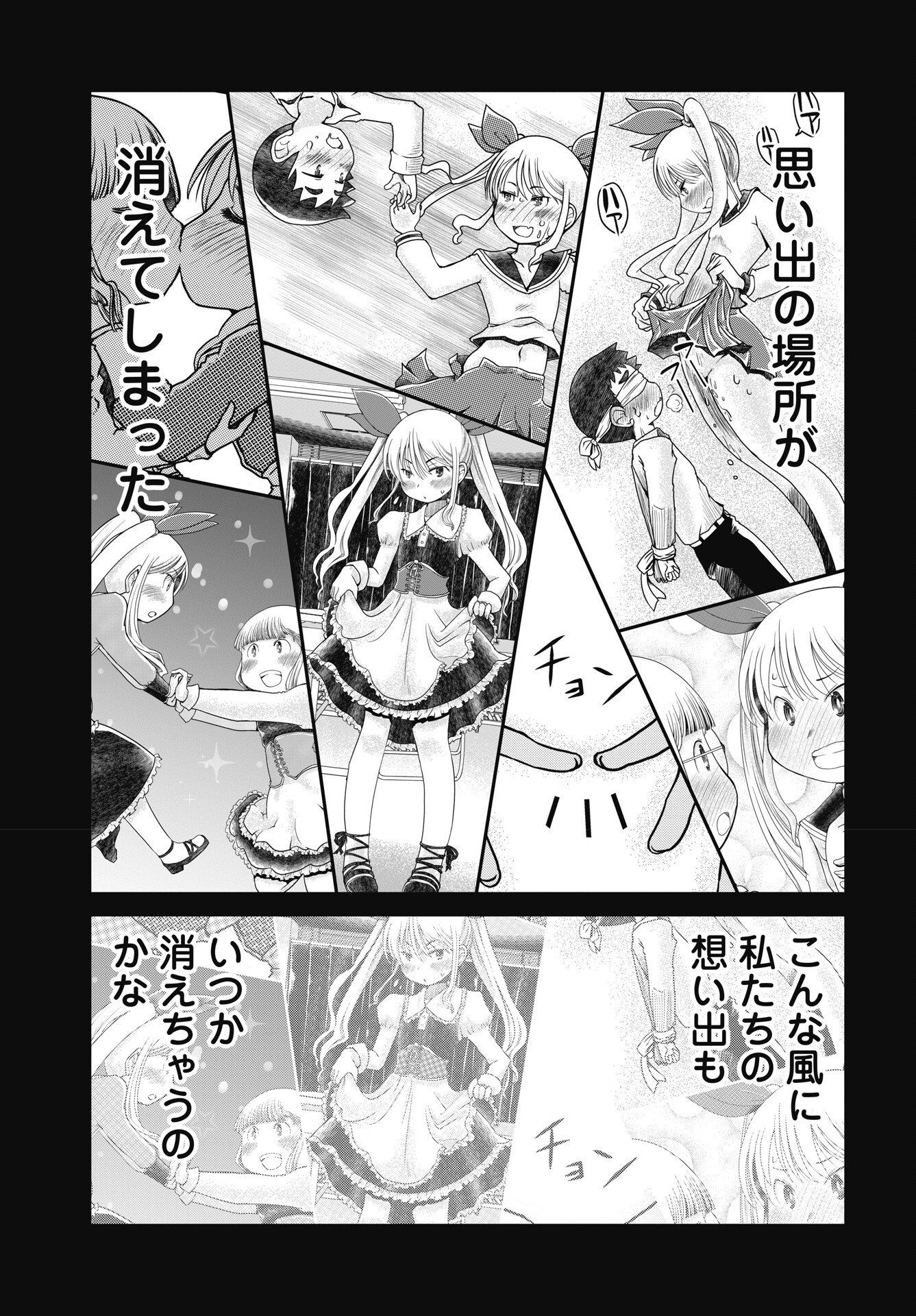 Himitsu no Kinpatsu Twintails - Chapter 21 - Page 3