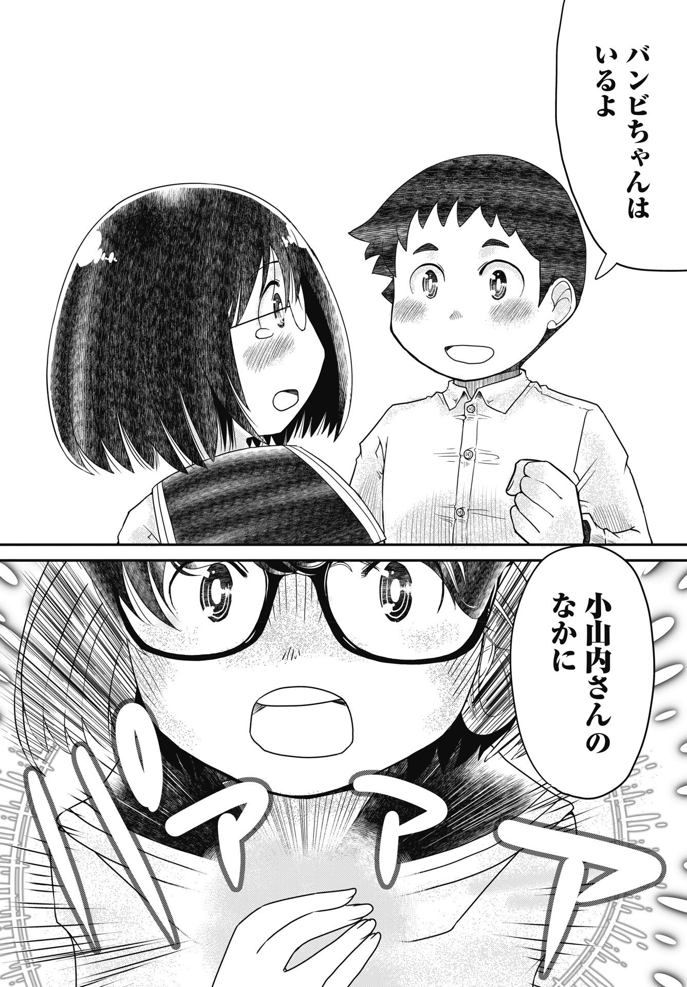 Himitsu no Kinpatsu Twintails - Chapter 21 - Page 6