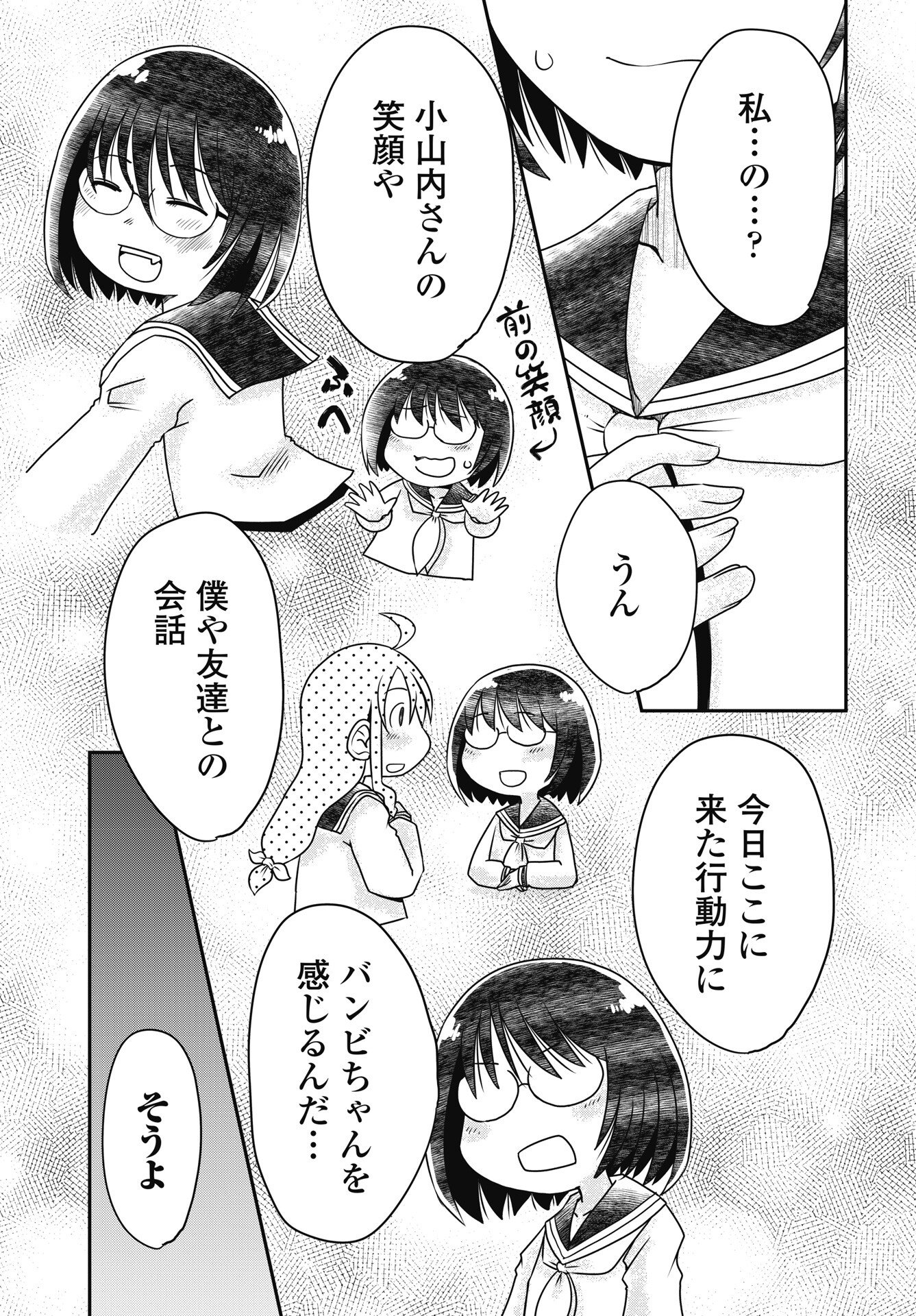 Himitsu no Kinpatsu Twintails - Chapter 21 - Page 7