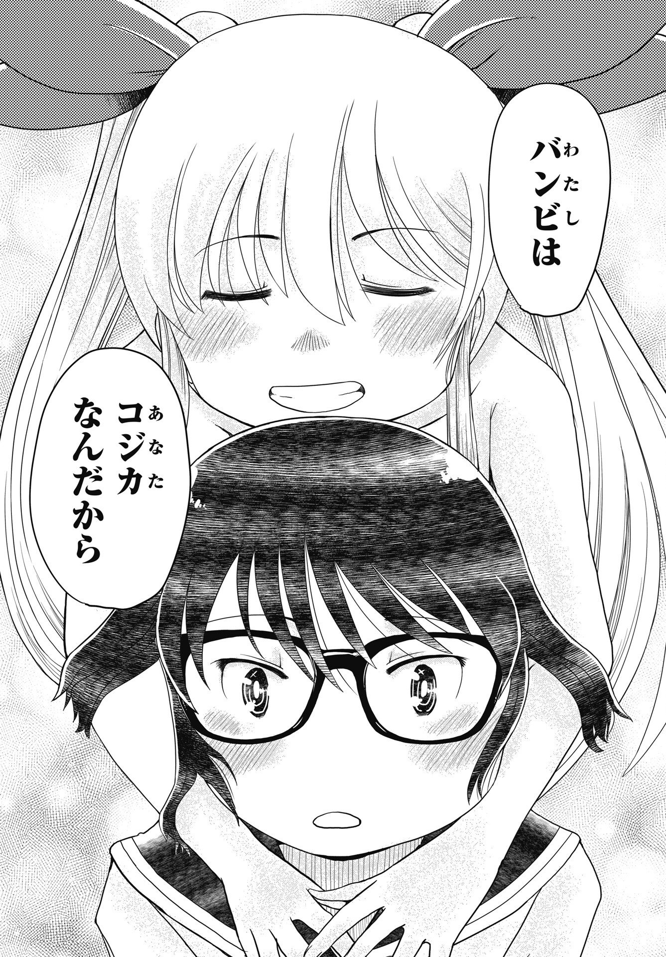 Himitsu no Kinpatsu Twintails - Chapter 21 - Page 8