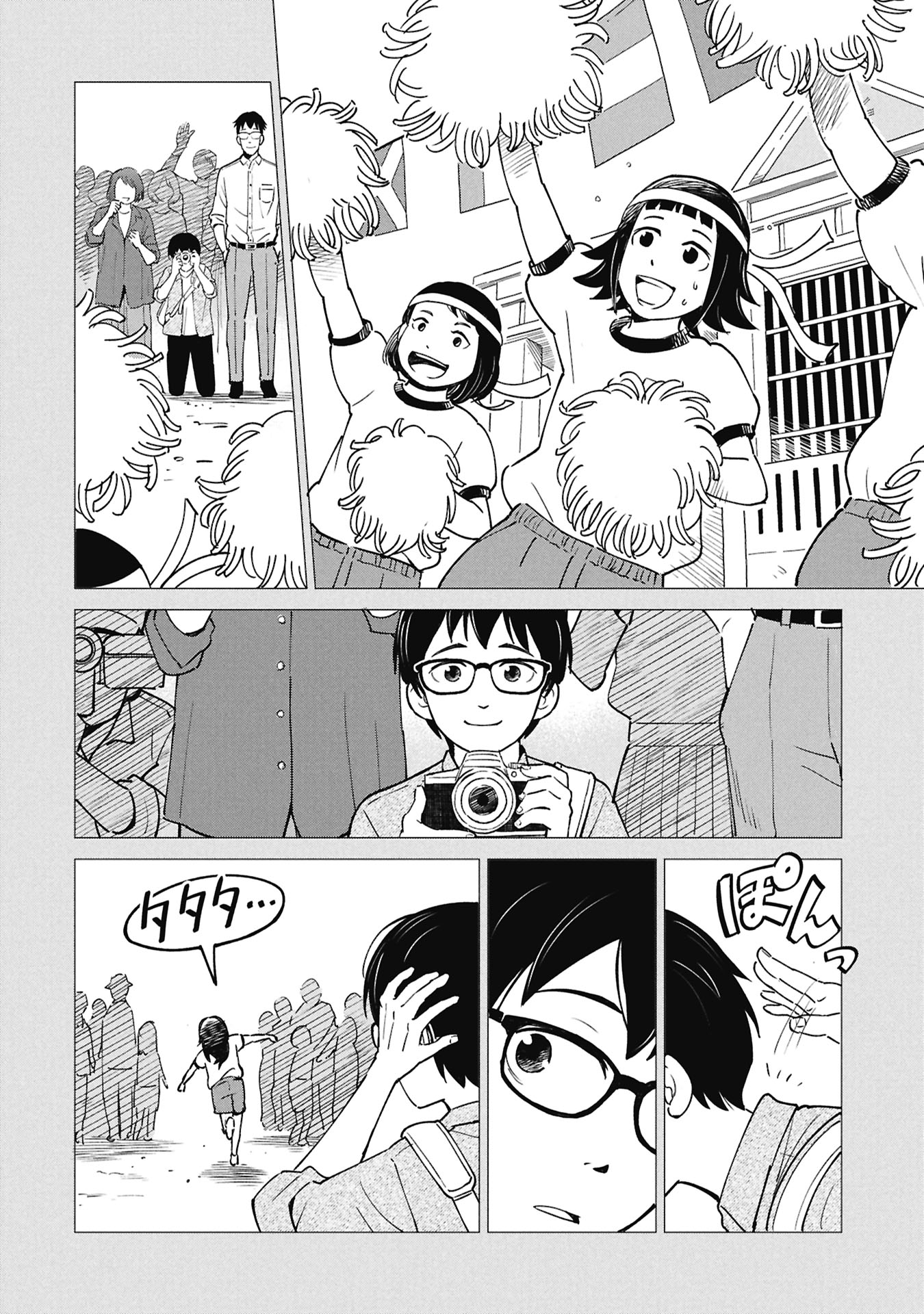 Himitsu - Sasebo Jiken de Imouto wo Ushinatta Boku no Hanashii - Chapter 5 - Page 12