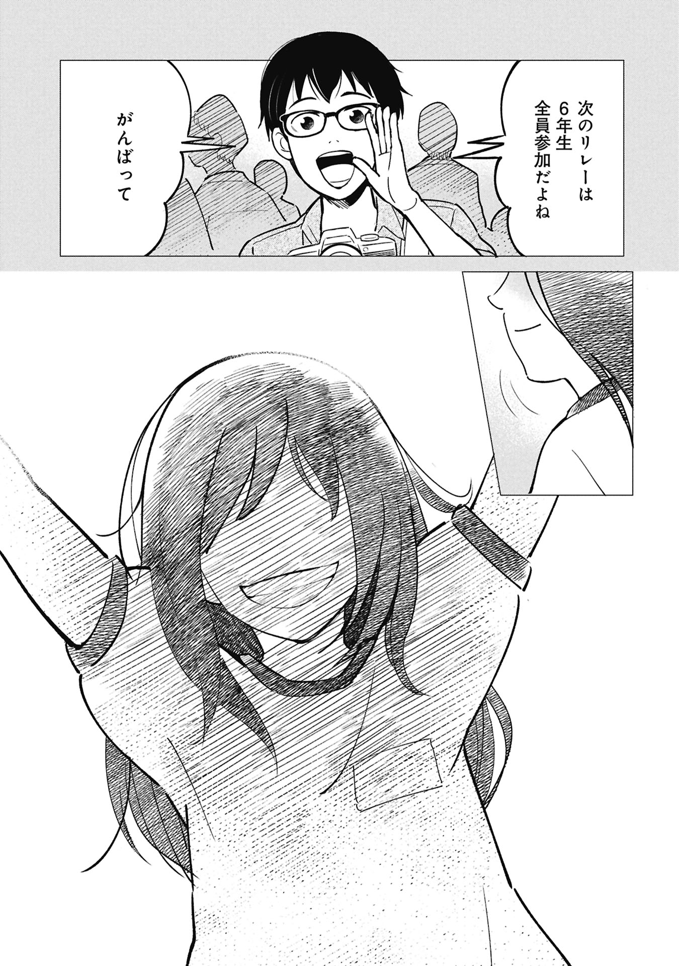 Himitsu - Sasebo Jiken de Imouto wo Ushinatta Boku no Hanashii - Chapter 5 - Page 13